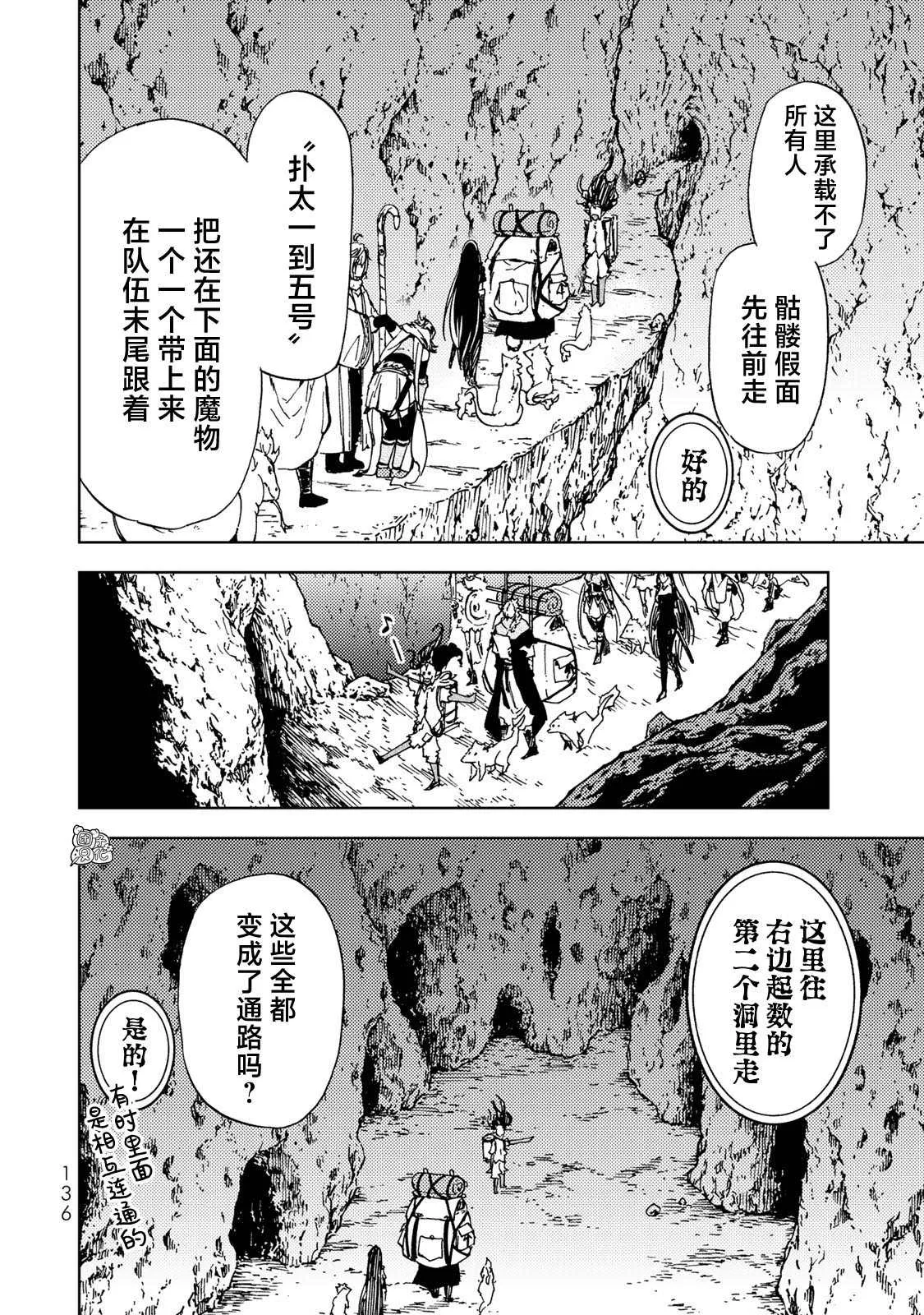 第14话 第12页