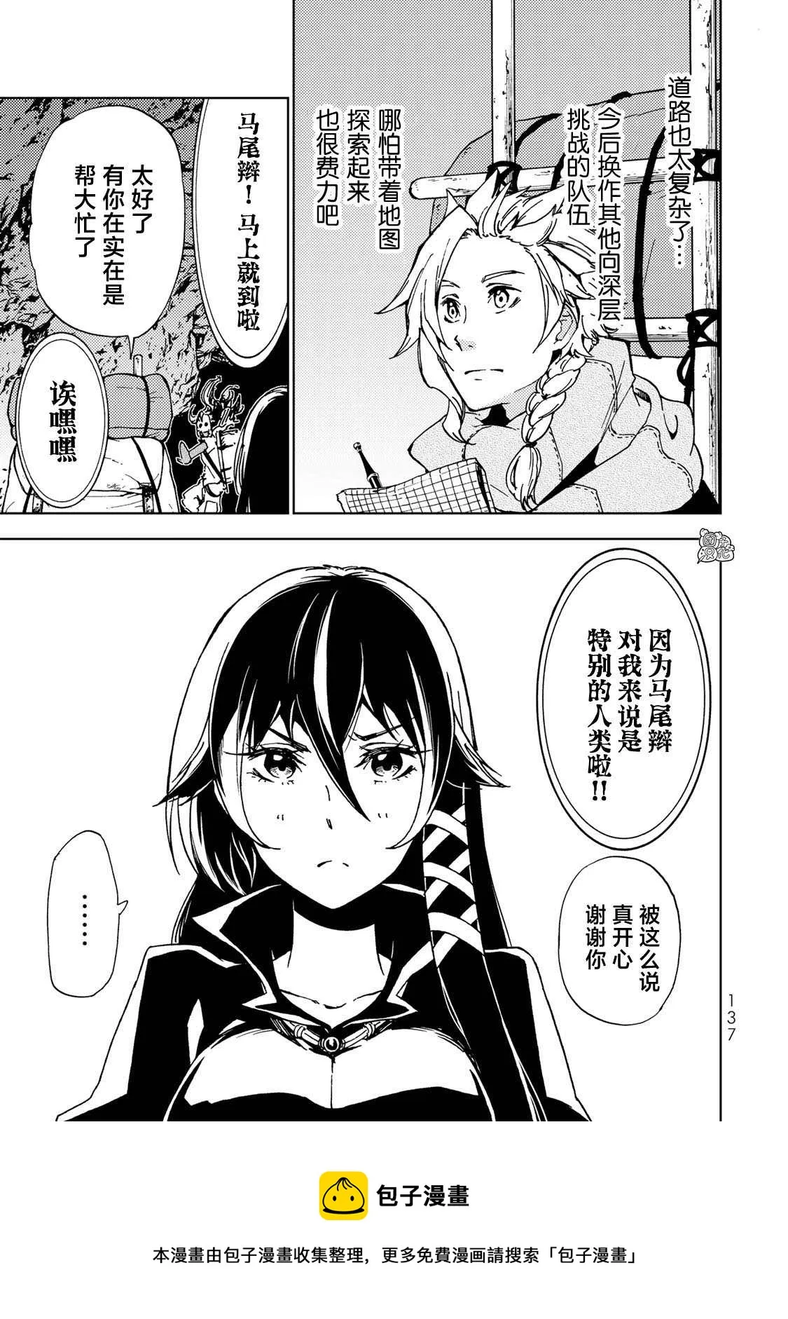 第14话 第13页