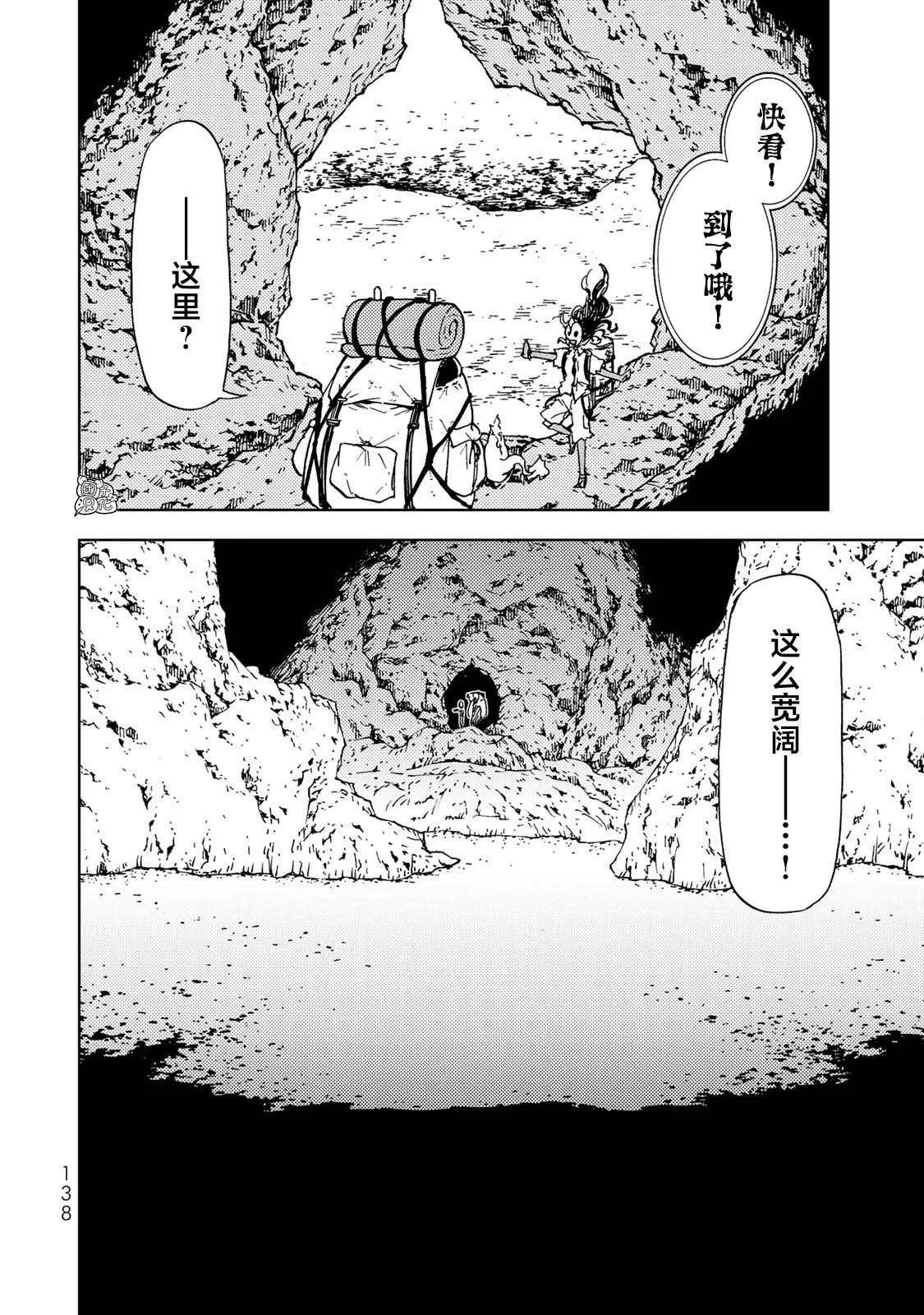 第14话 第14页