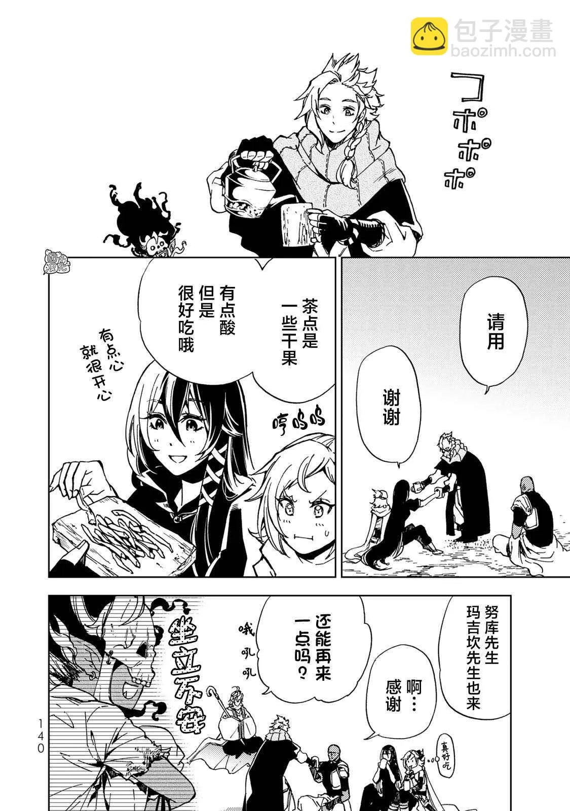 第14话 第16页