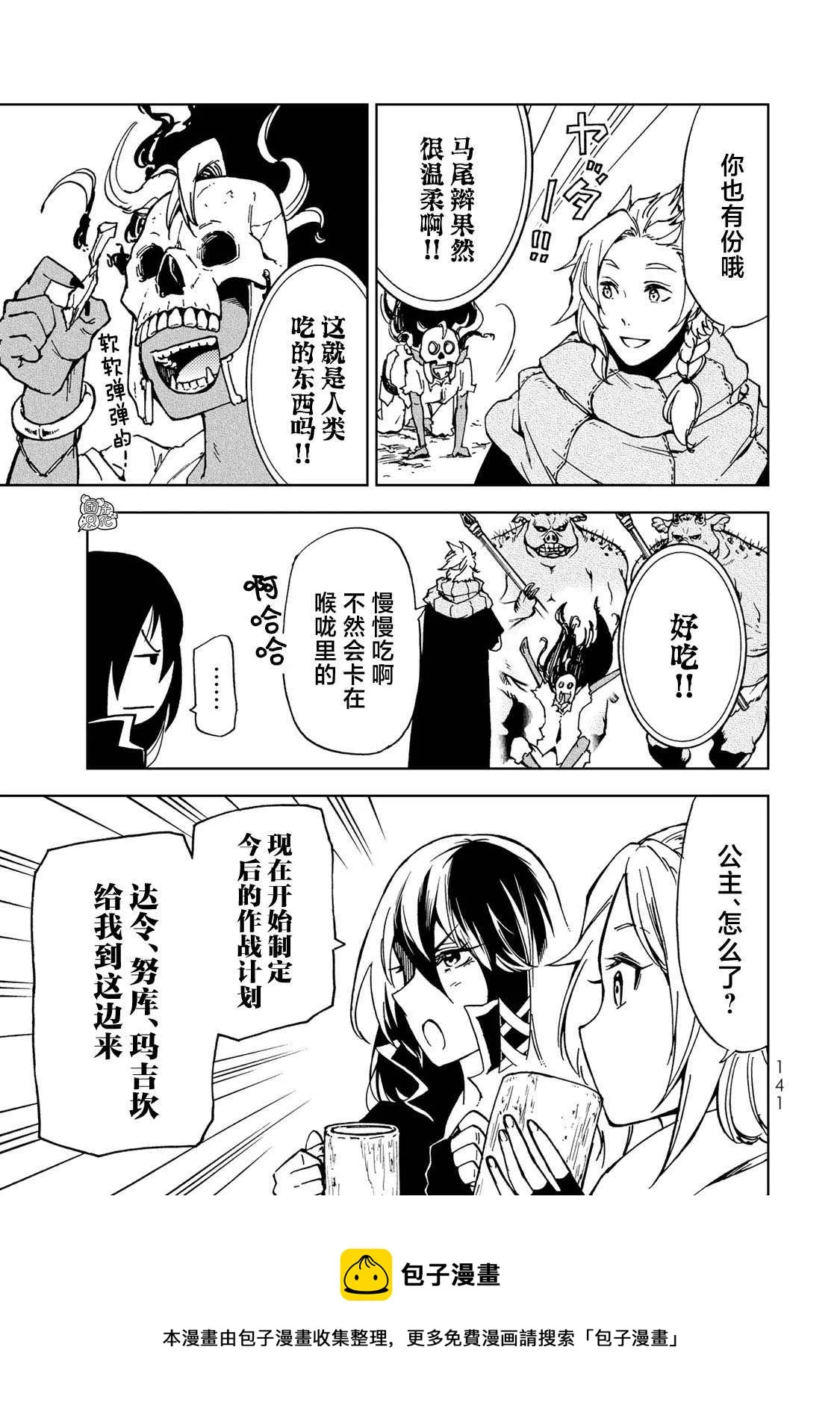 第14话 第17页