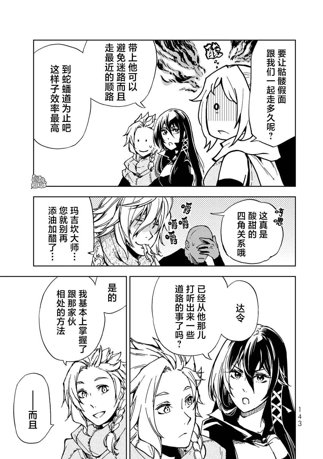 第14话 第19页