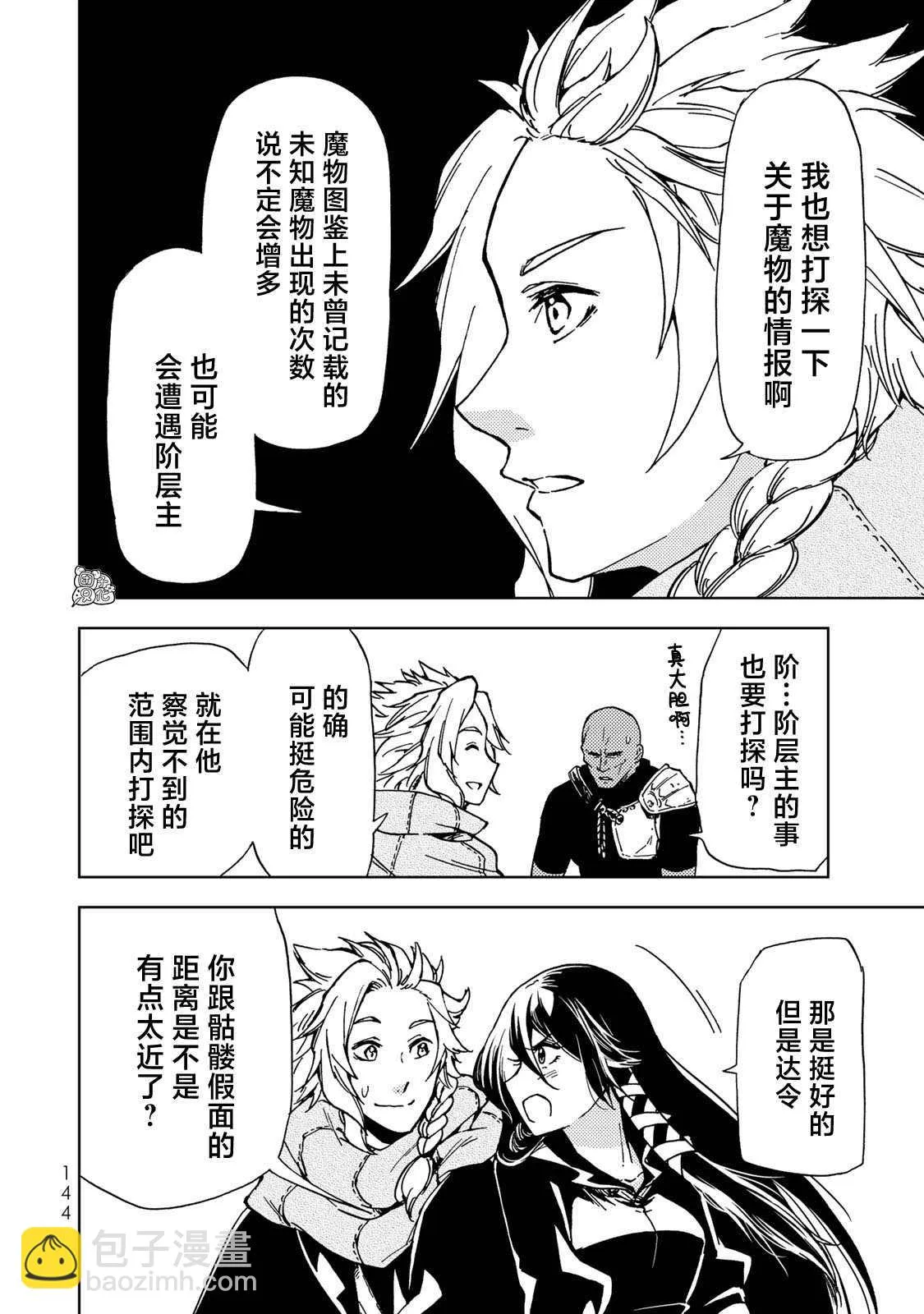 第14话 第20页