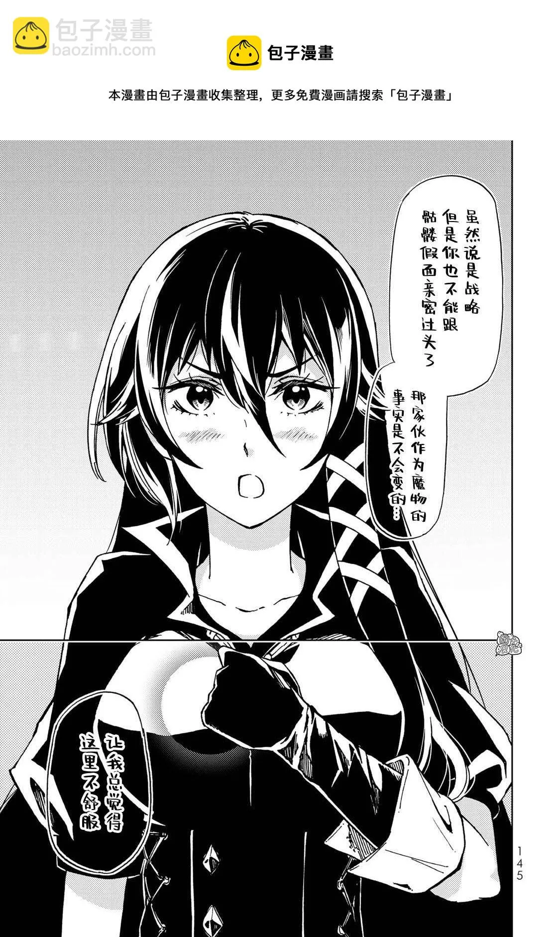 第14话 第21页