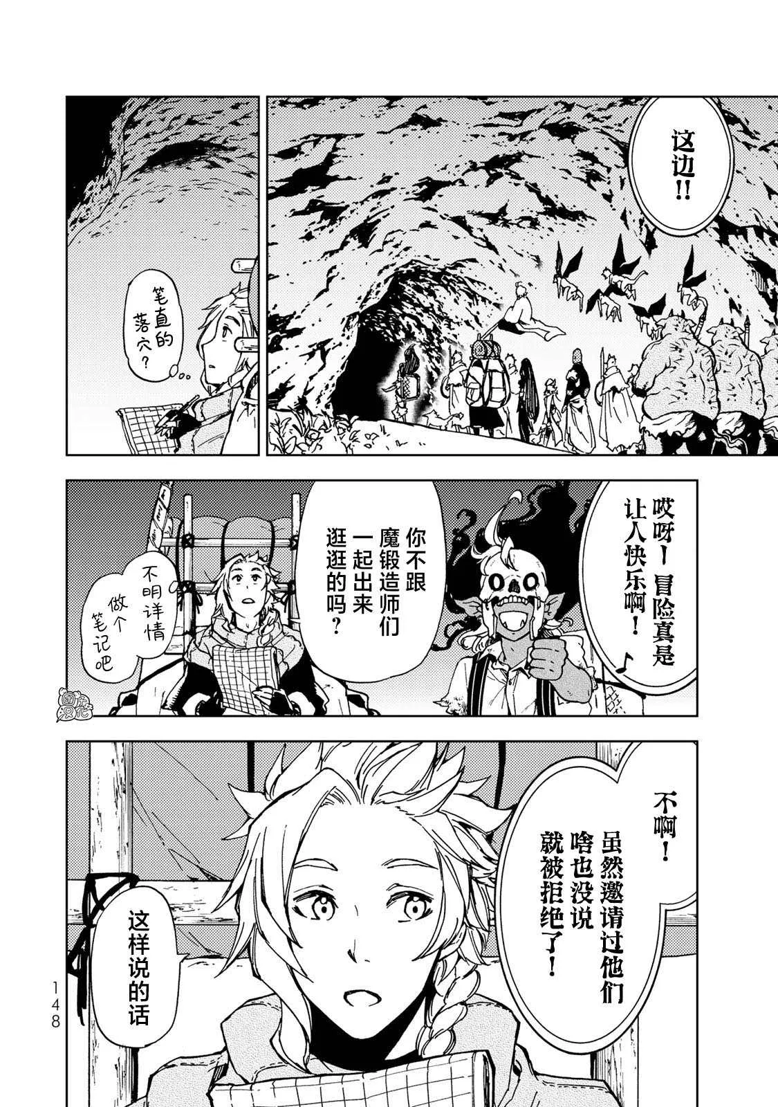 第14话 第24页