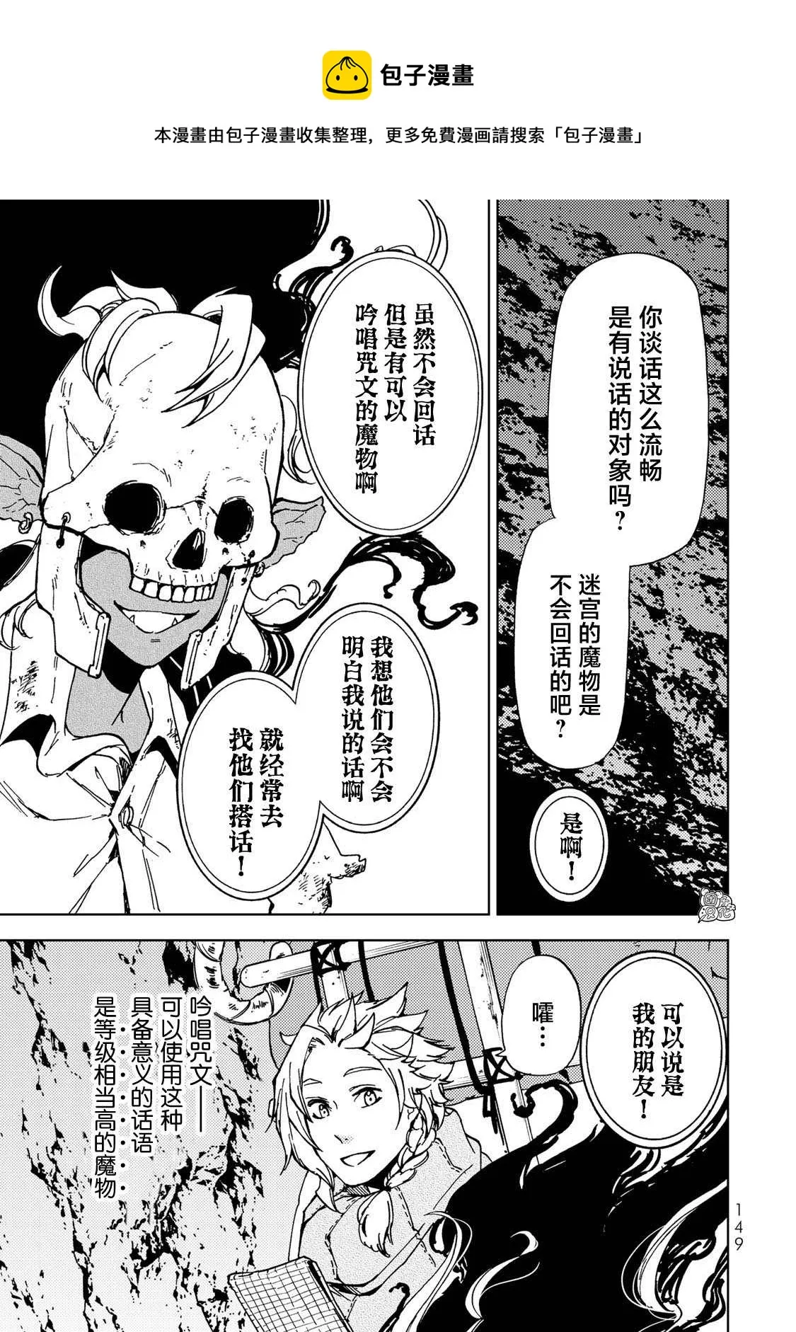 第14话 第25页