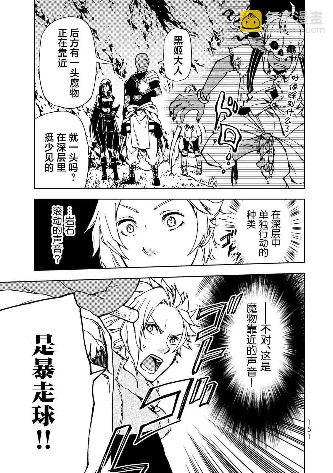 第14话 第27页