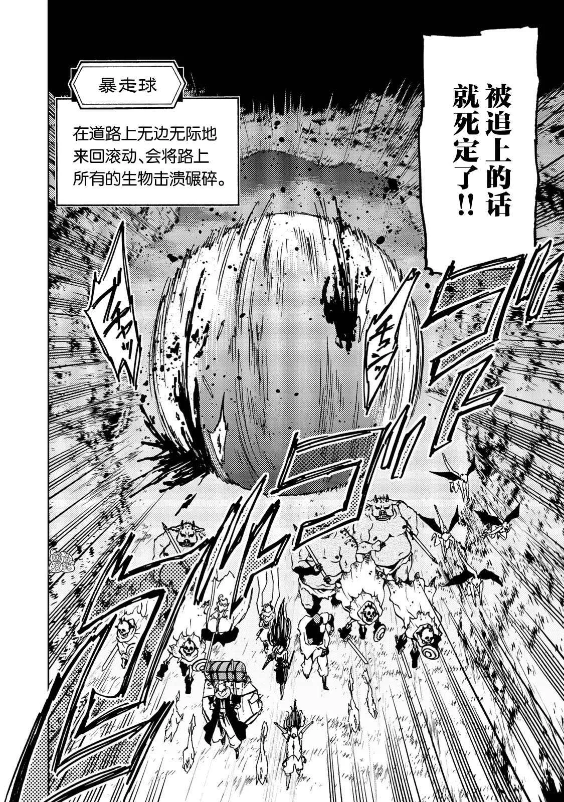 第14话 第28页
