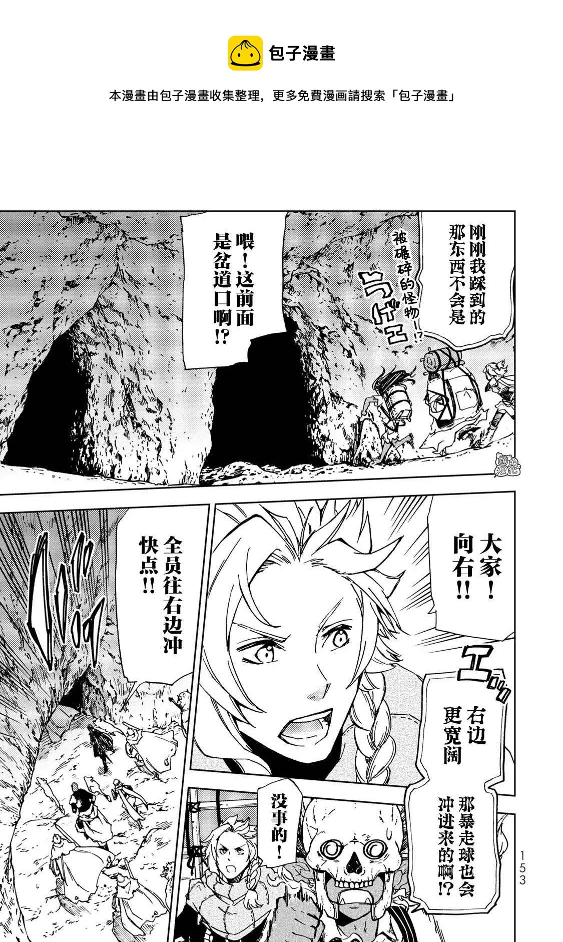第14话 第29页