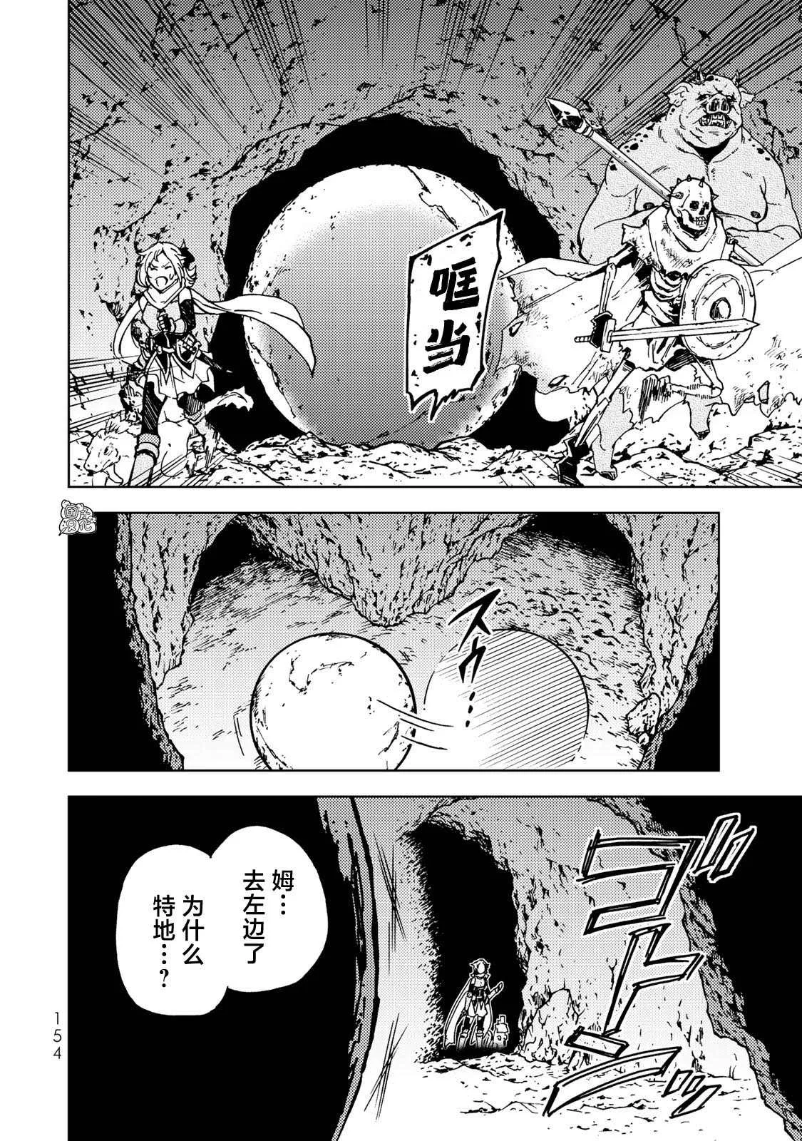 第14话 第30页