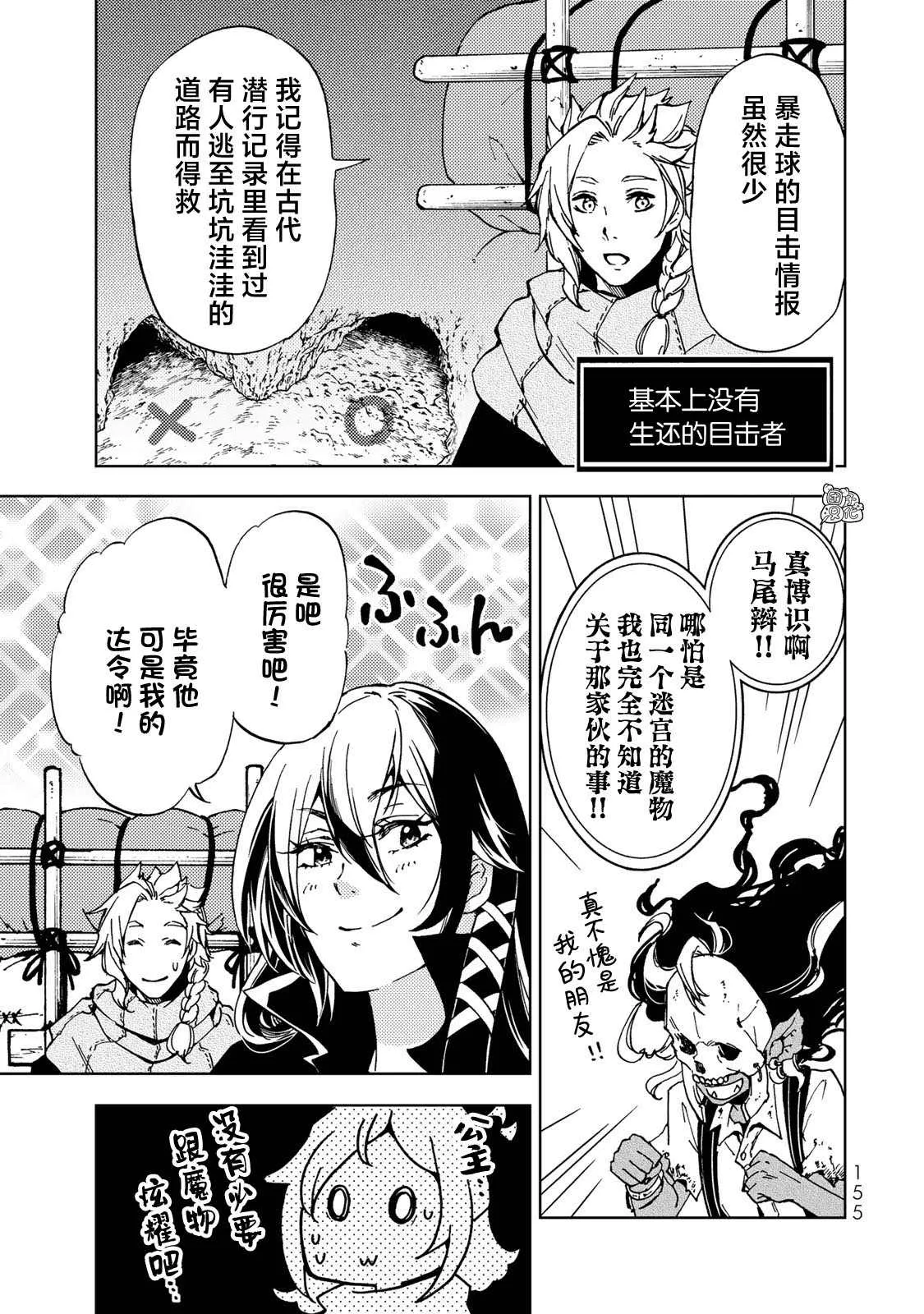 第14话 第31页