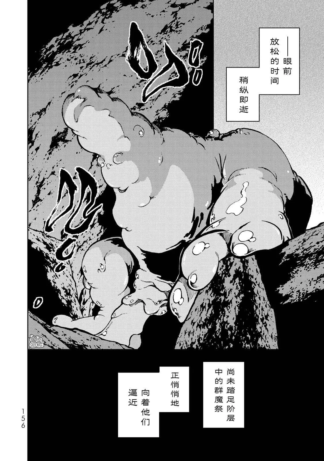 第14话 第32页