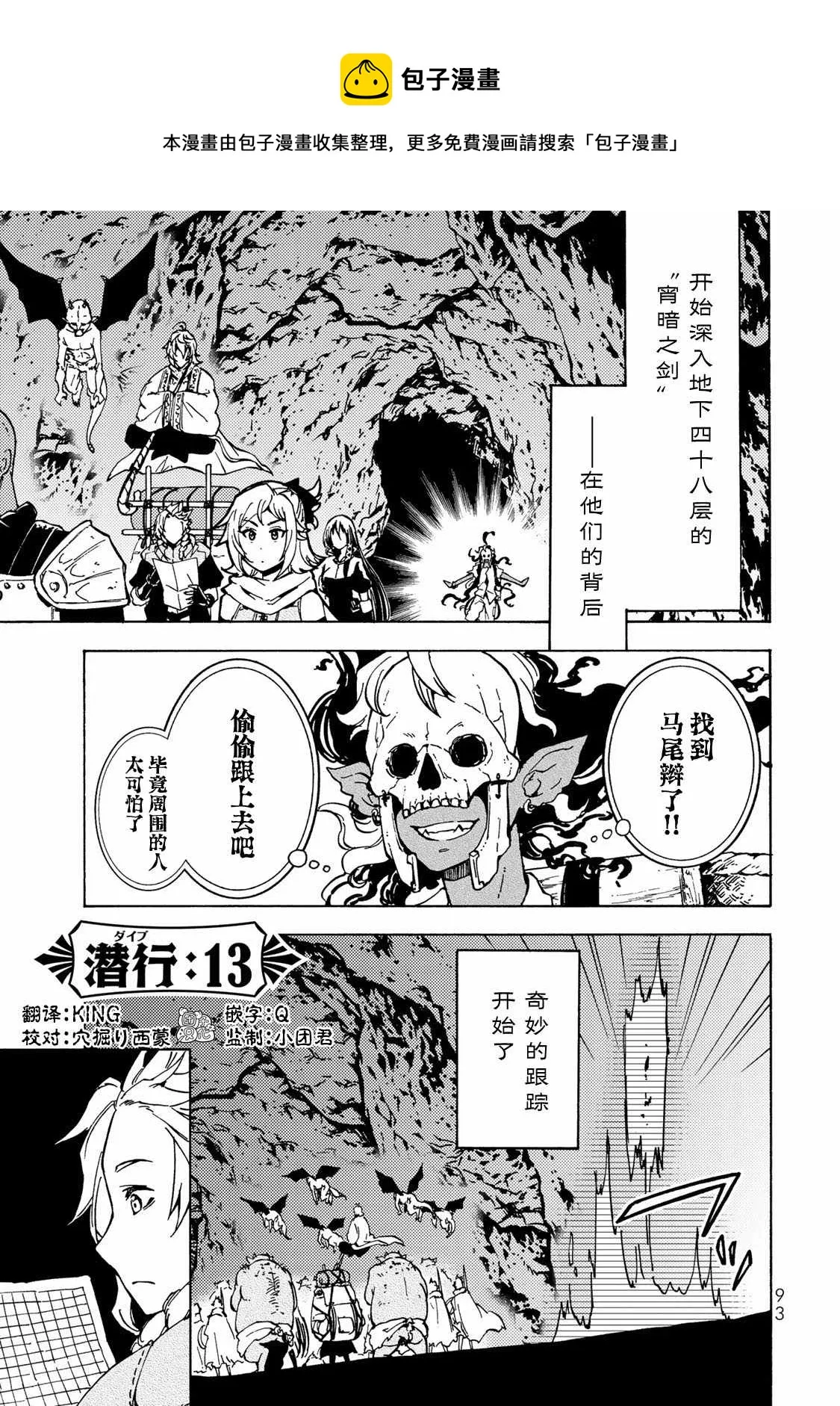 第13话 第1页
