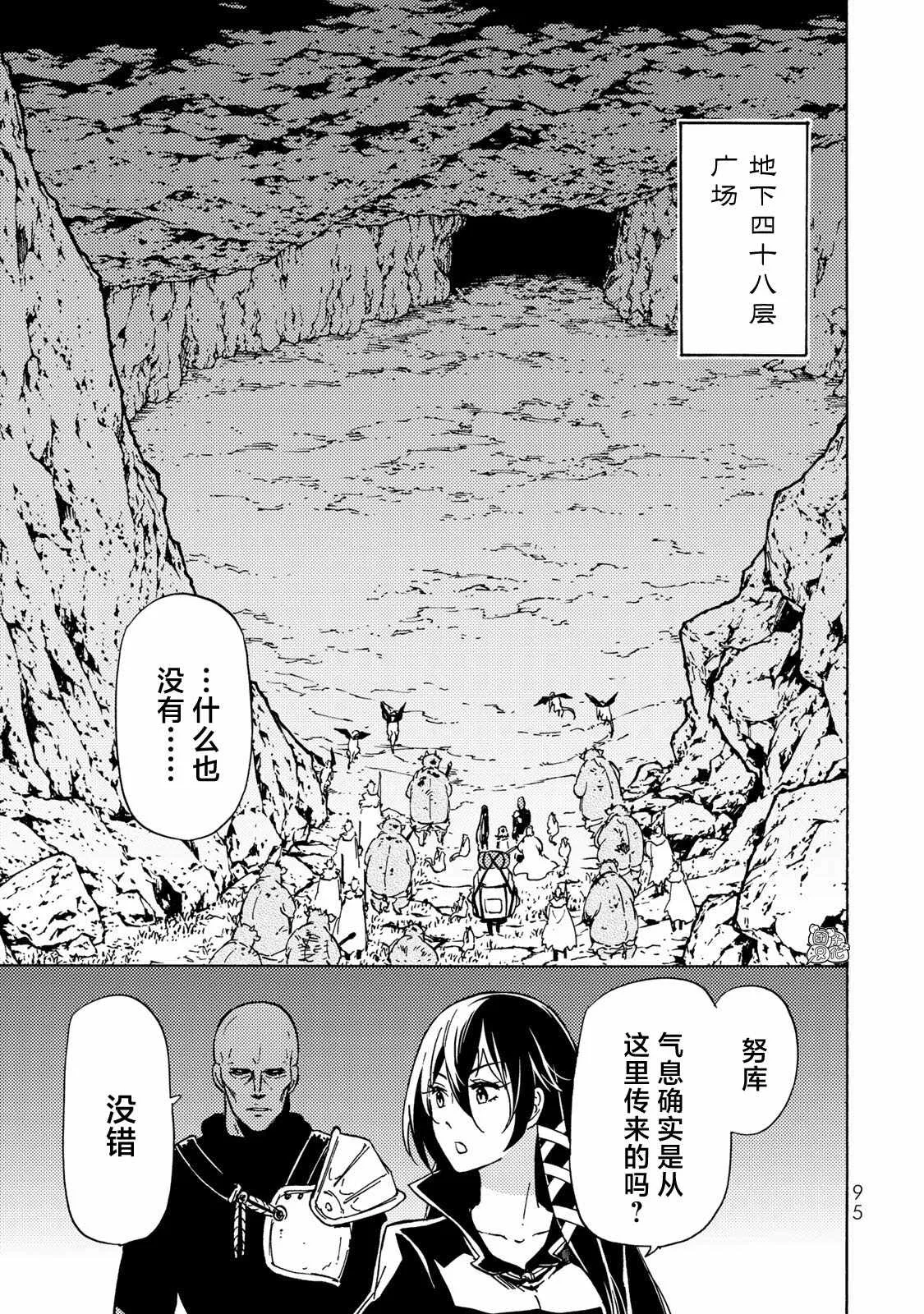 第13话 第3页