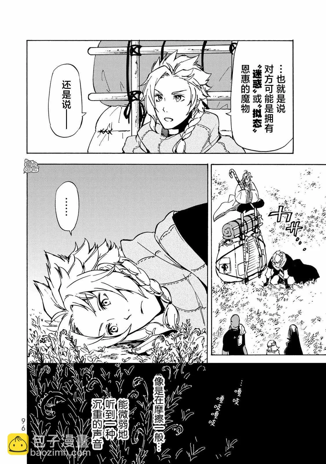 第13话 第4页