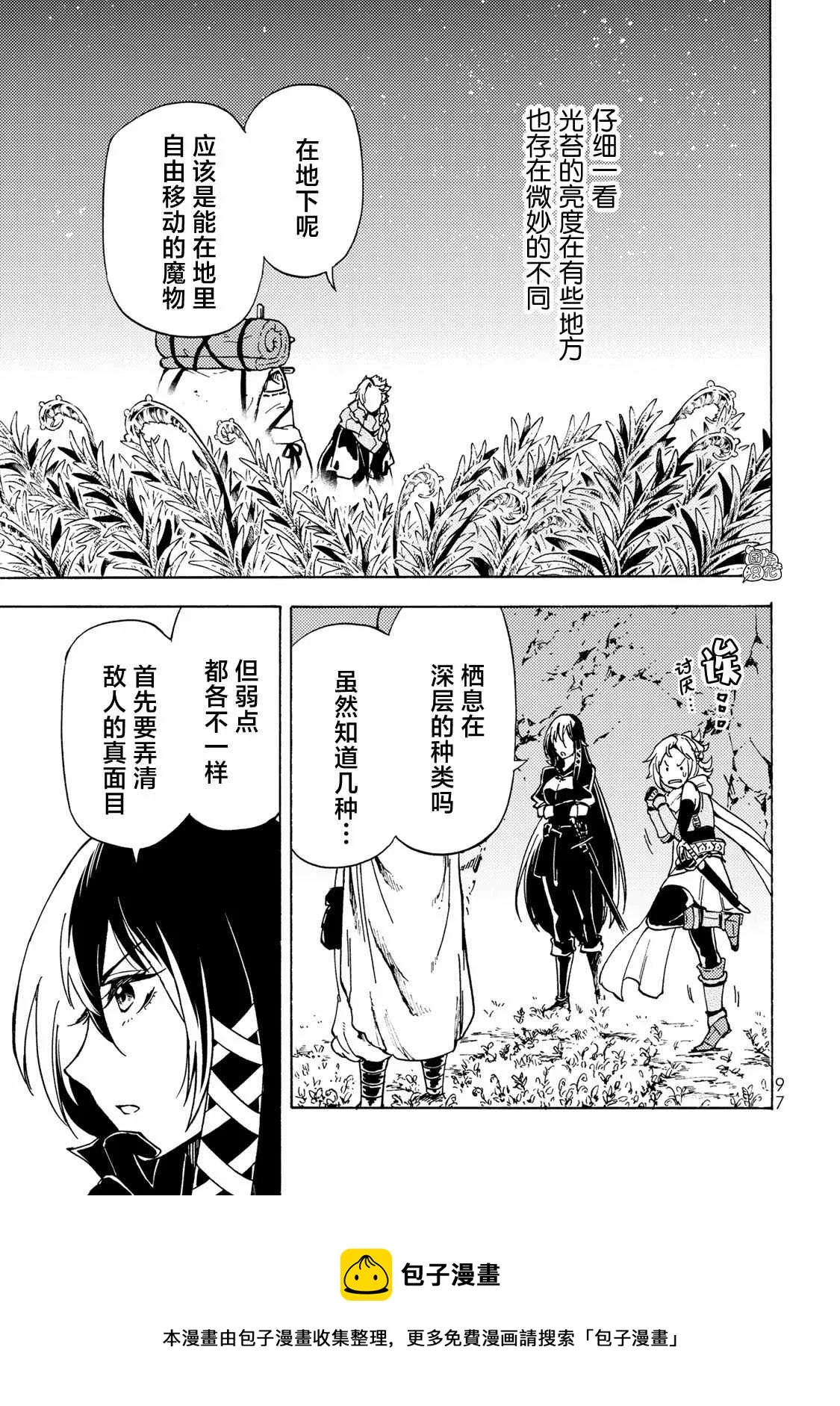 第13话 第5页