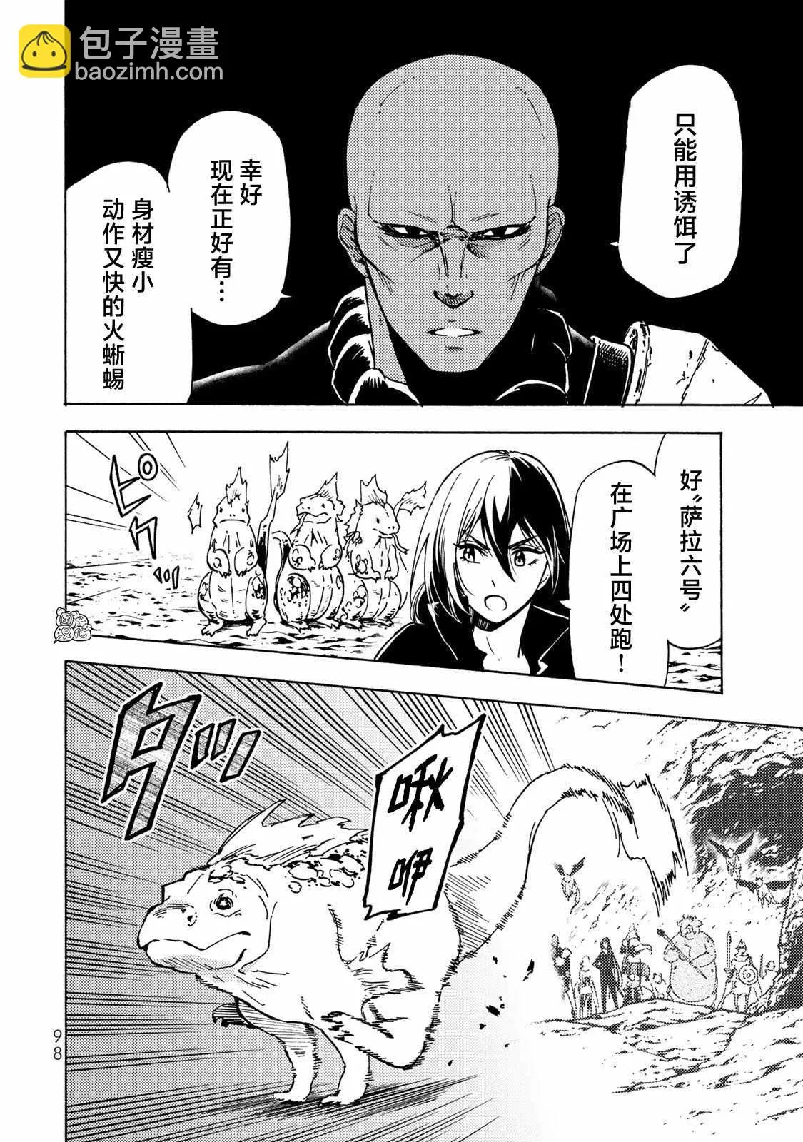 第13话 第6页