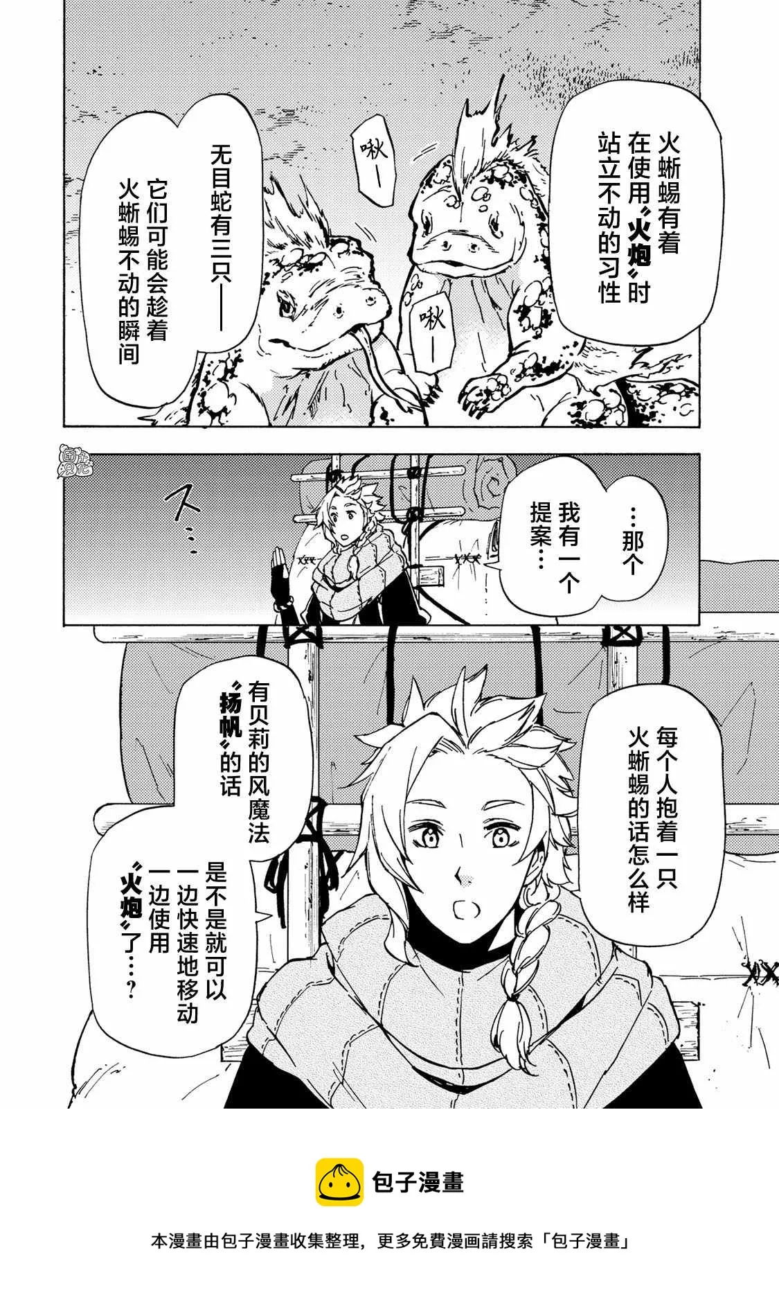 第13话 第9页