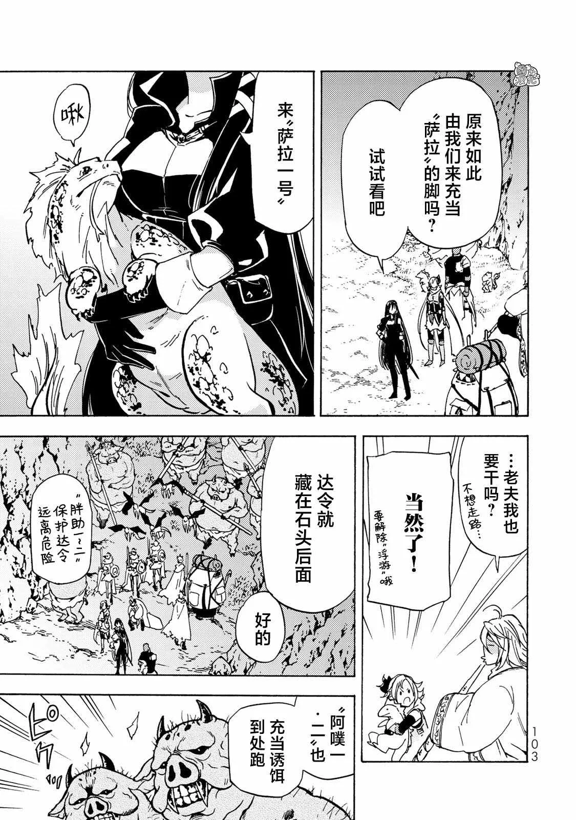 第13话 第10页