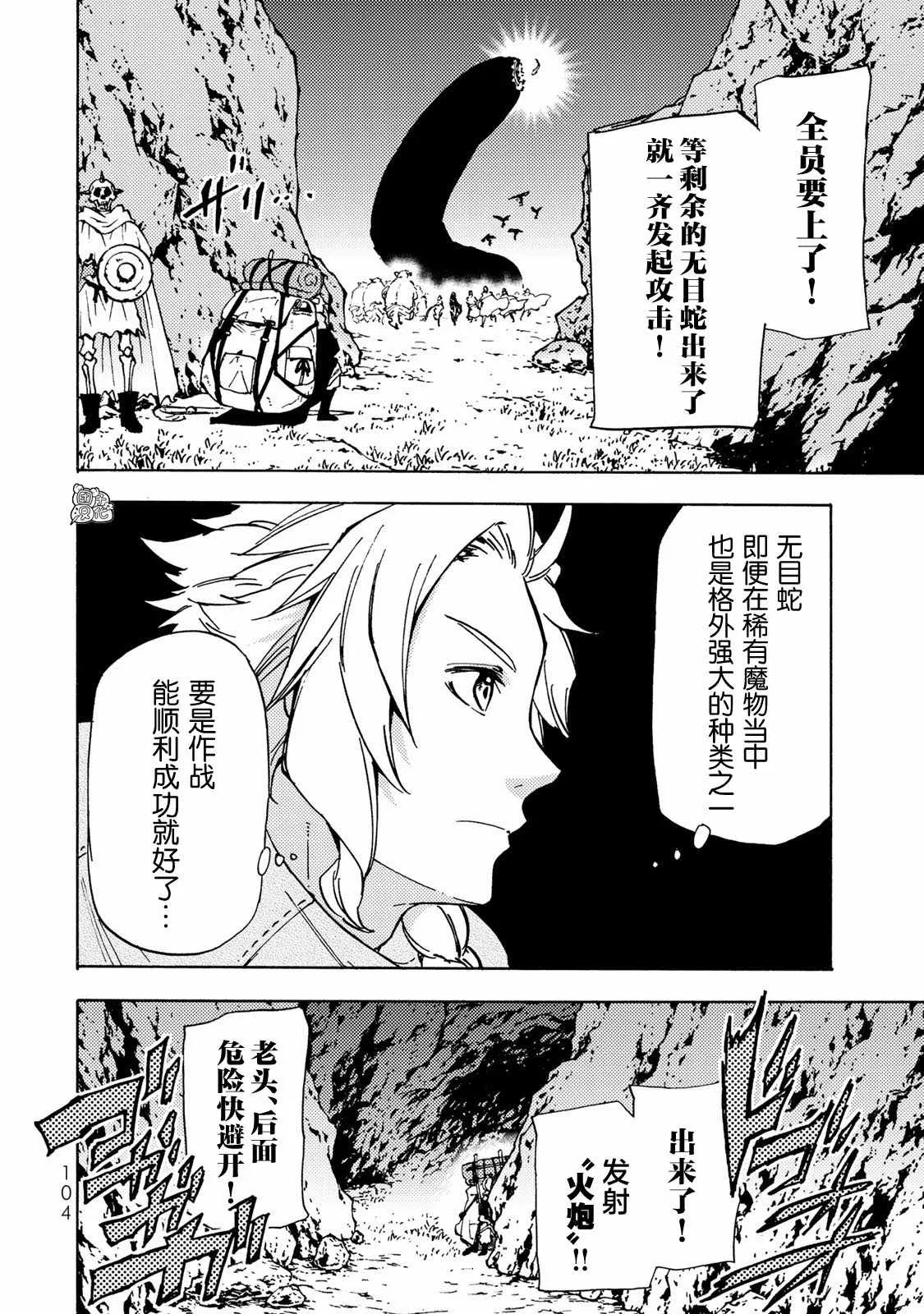 第13话 第11页