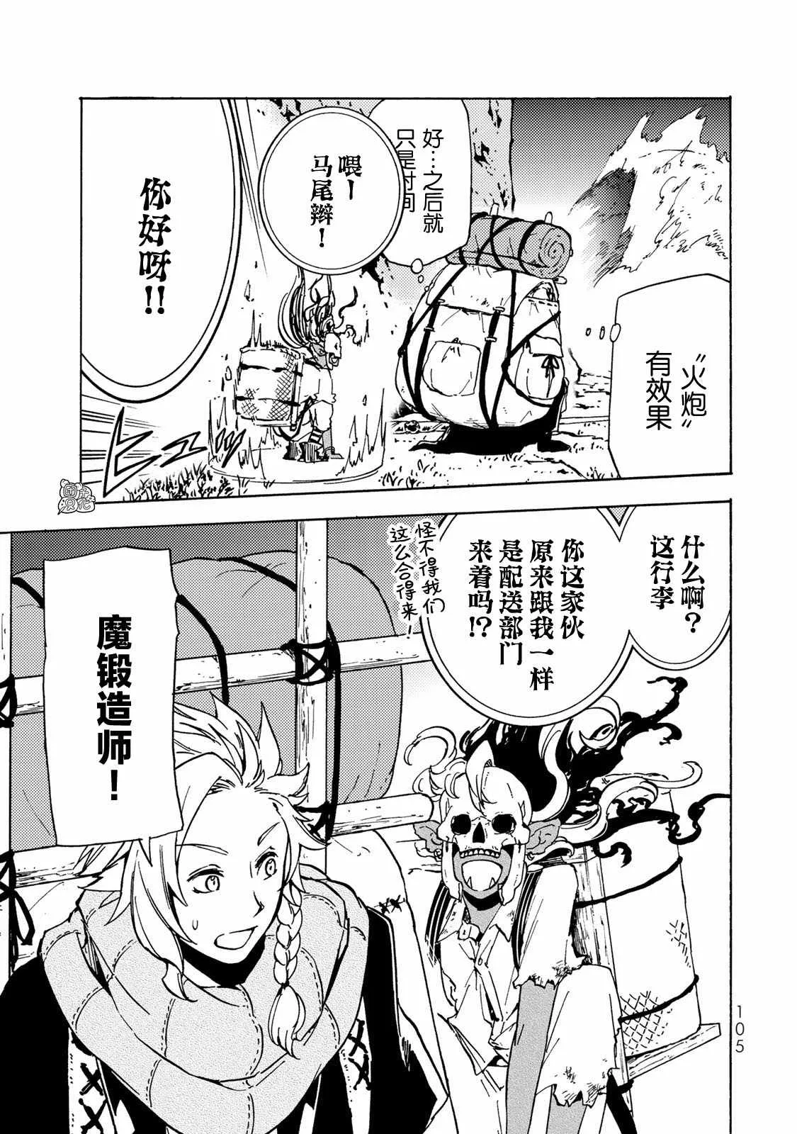 第13话 第12页