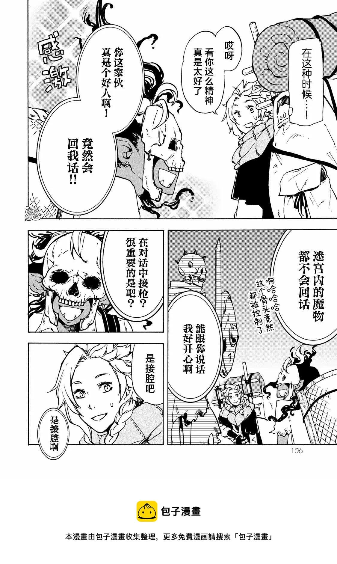 第13话 第13页