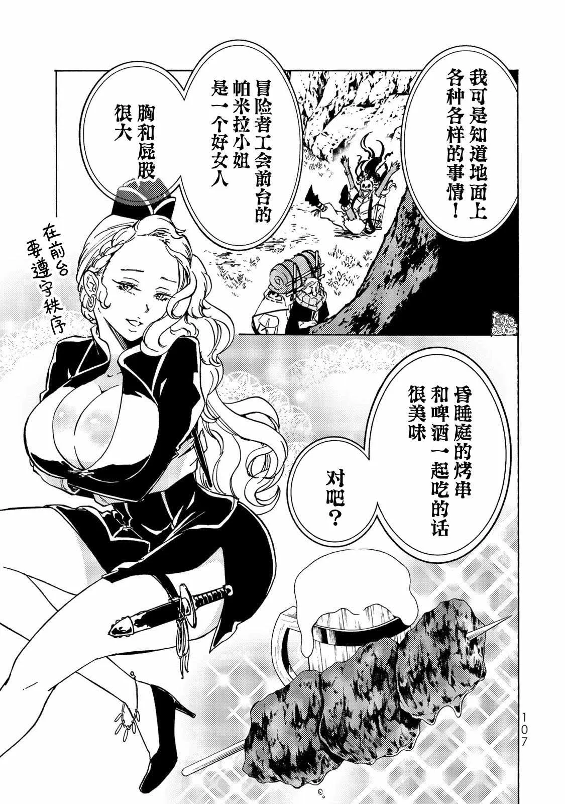 第13话 第14页