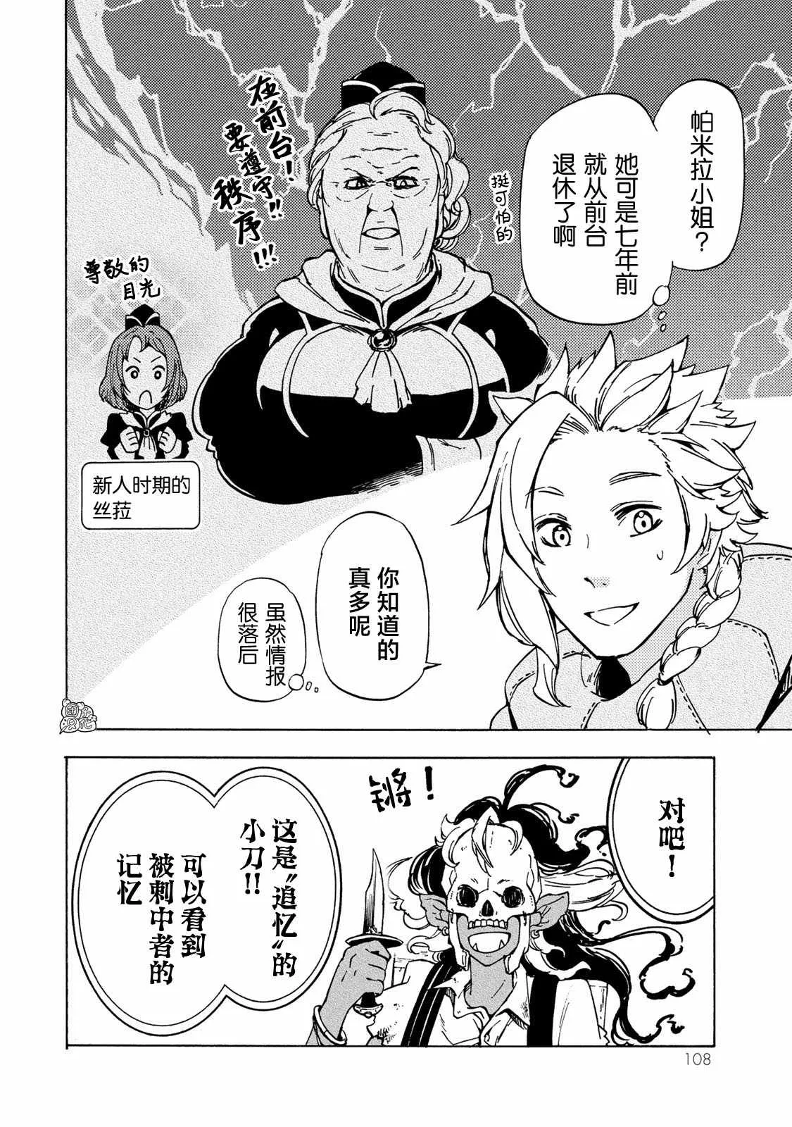 第13话 第15页