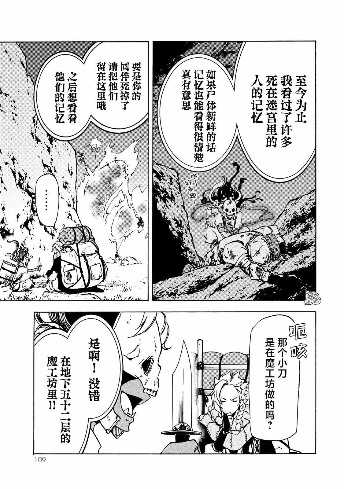第13话 第16页