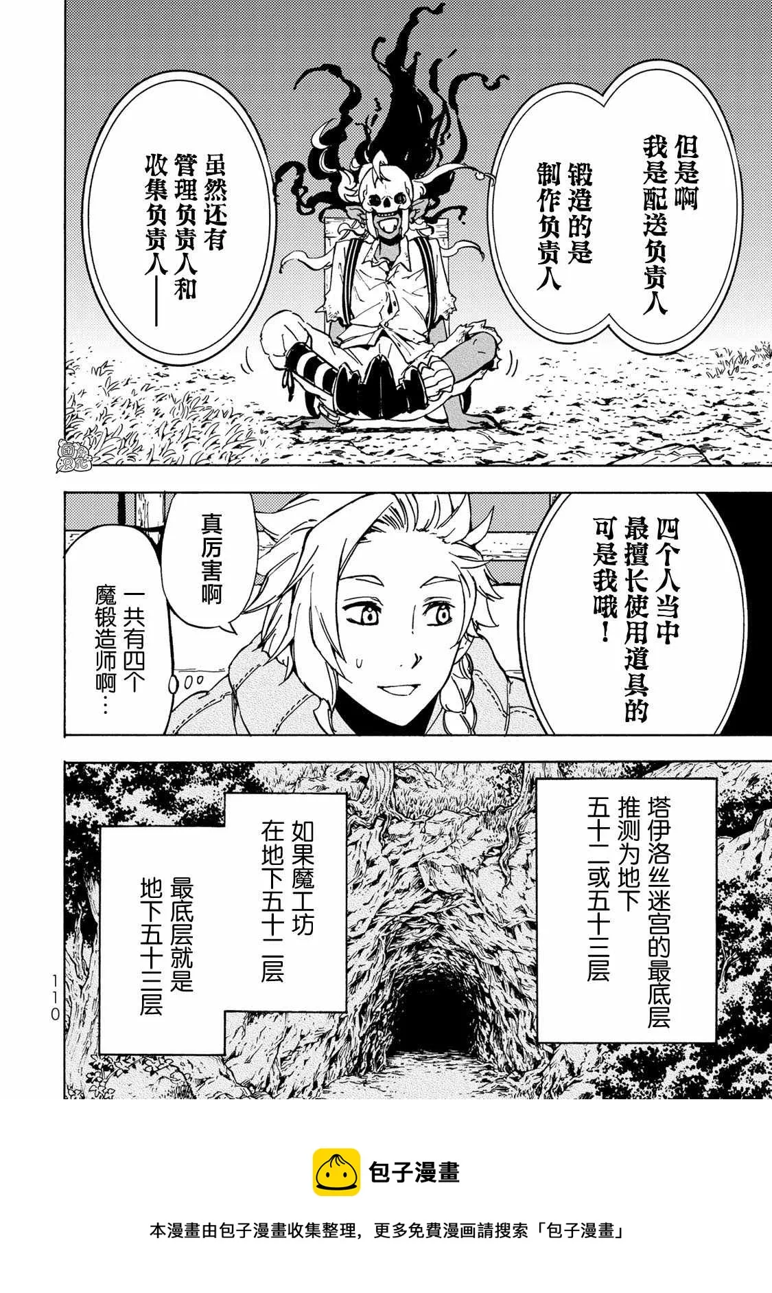 第13话 第17页