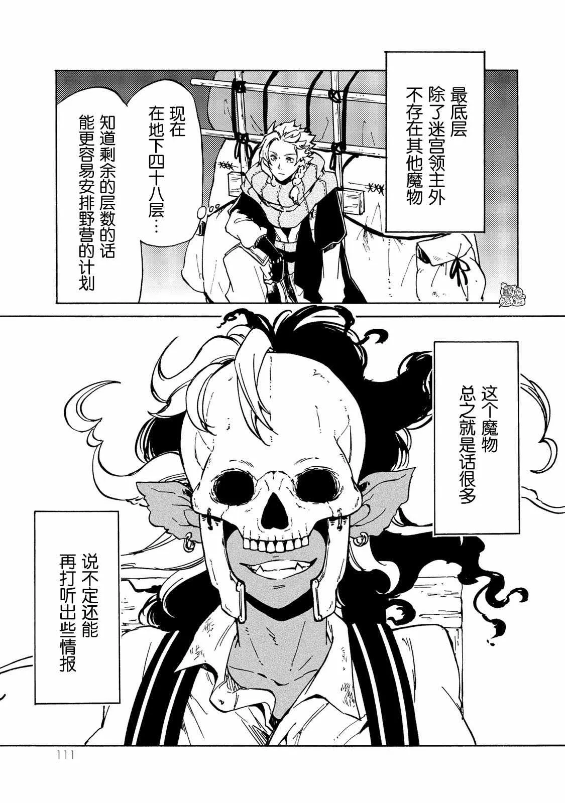 第13话 第18页