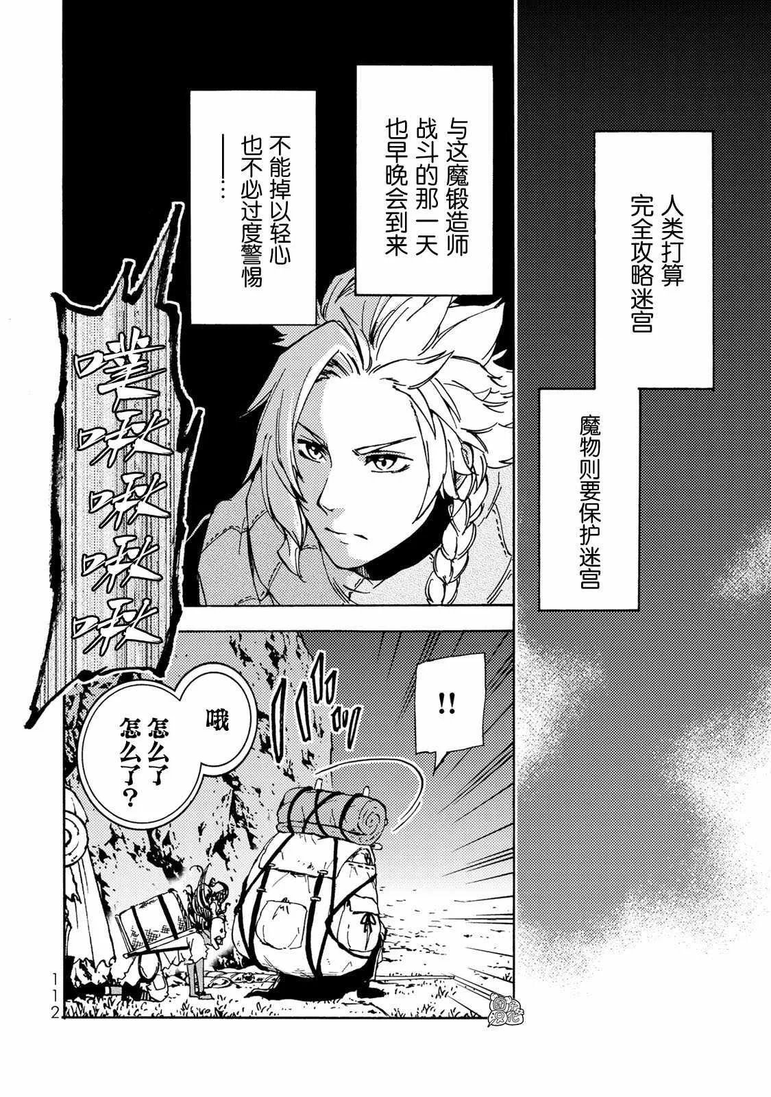 第13话 第19页