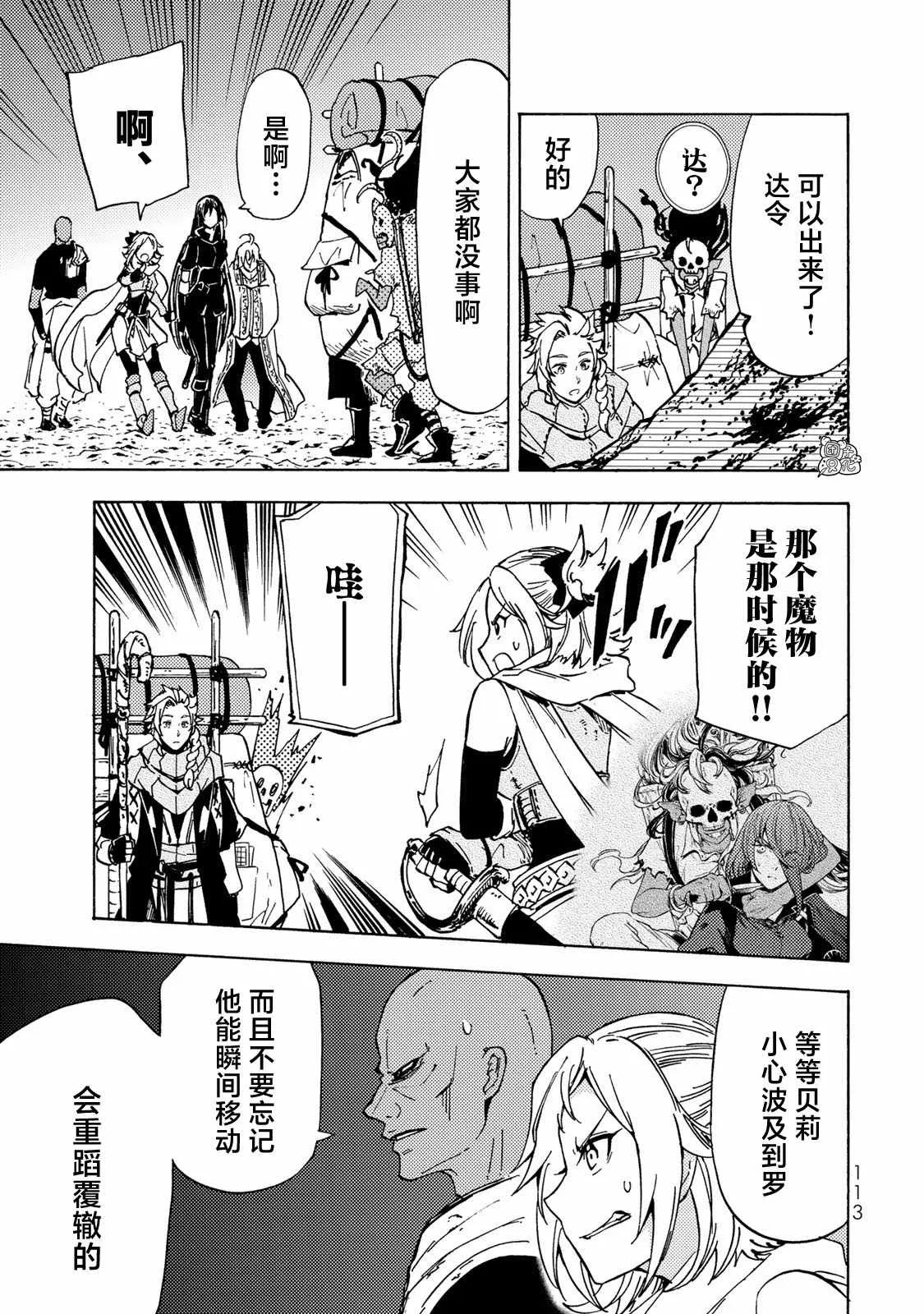 第13话 第20页