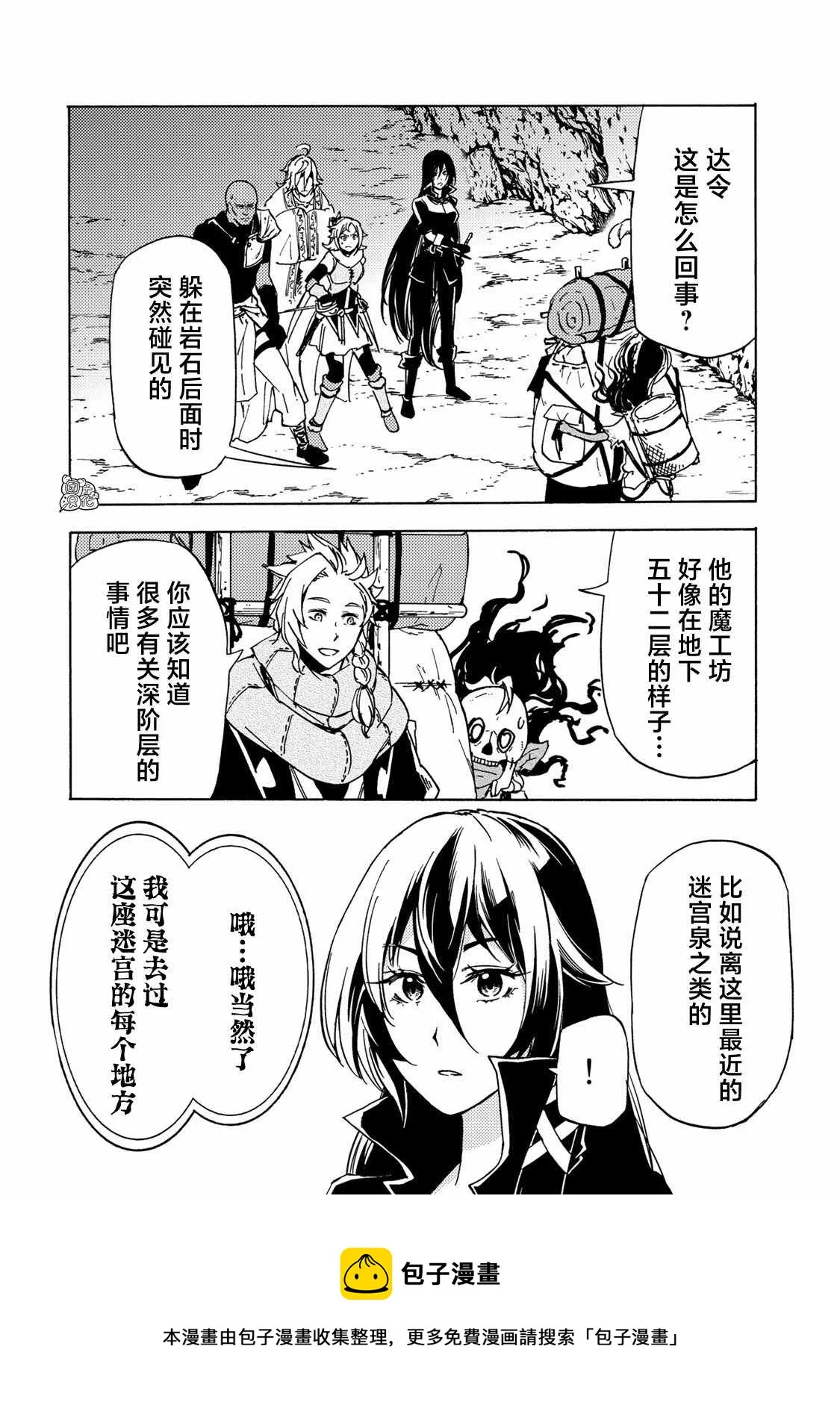 第13话 第21页