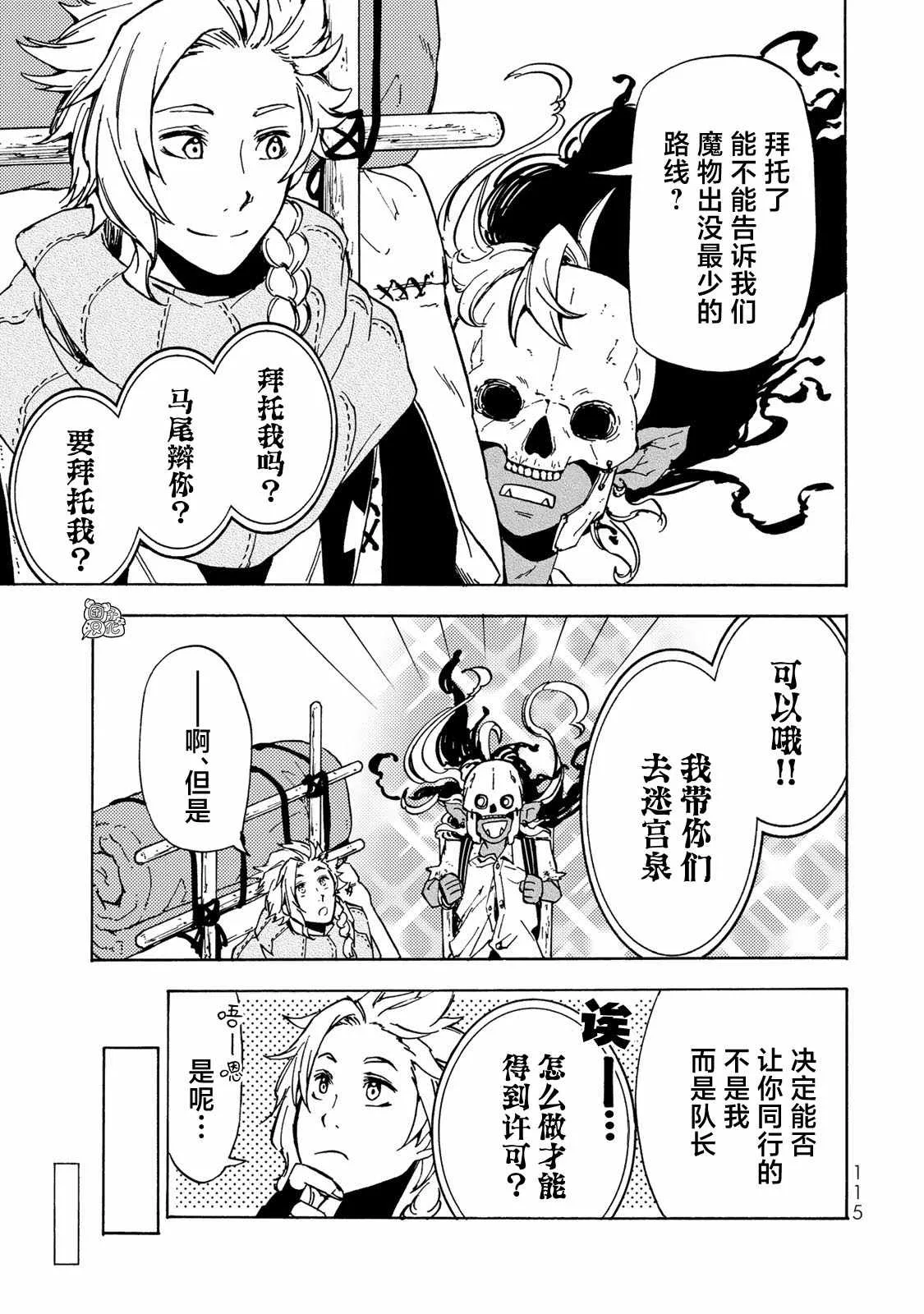 第13话 第22页