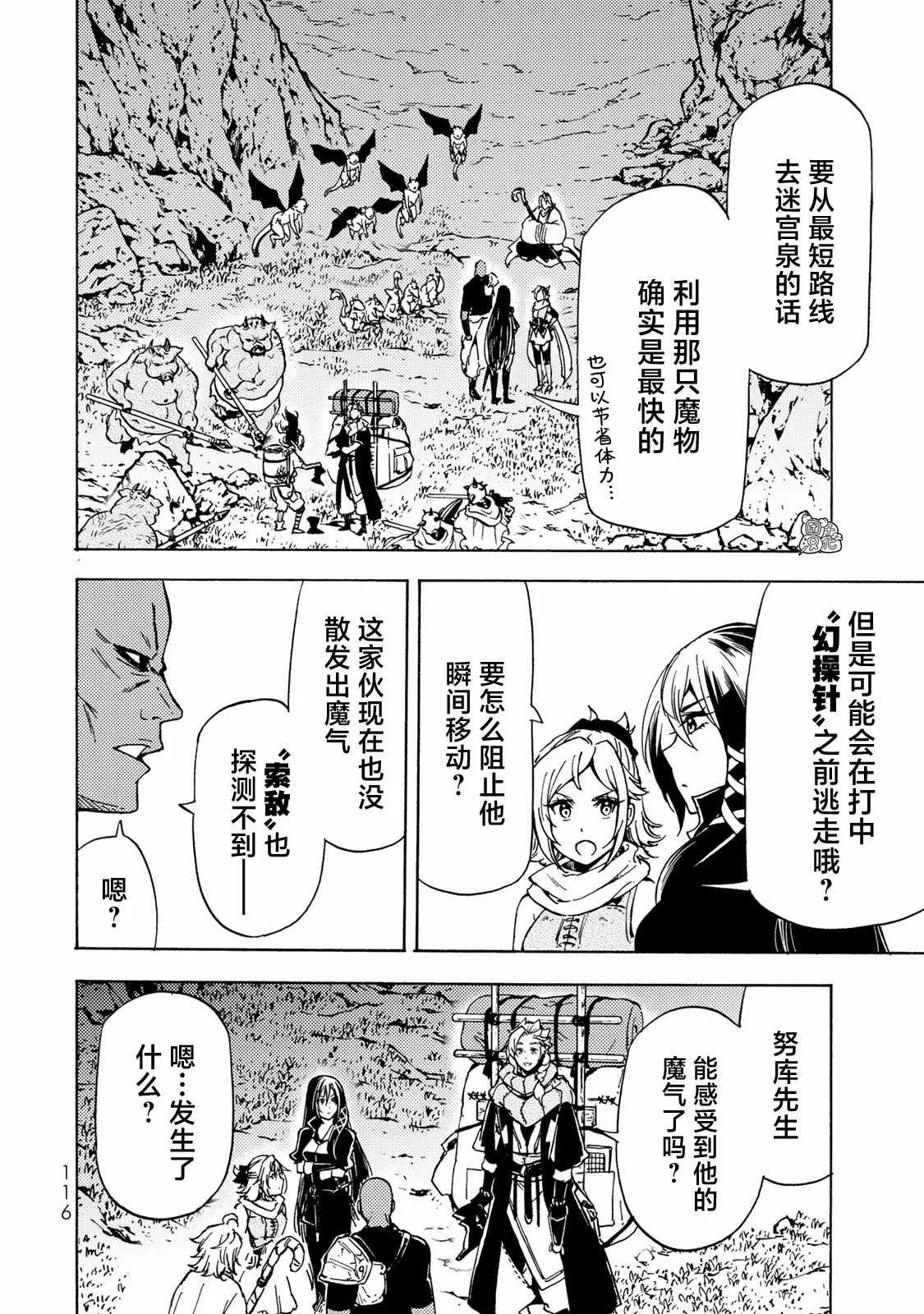 第13话 第23页