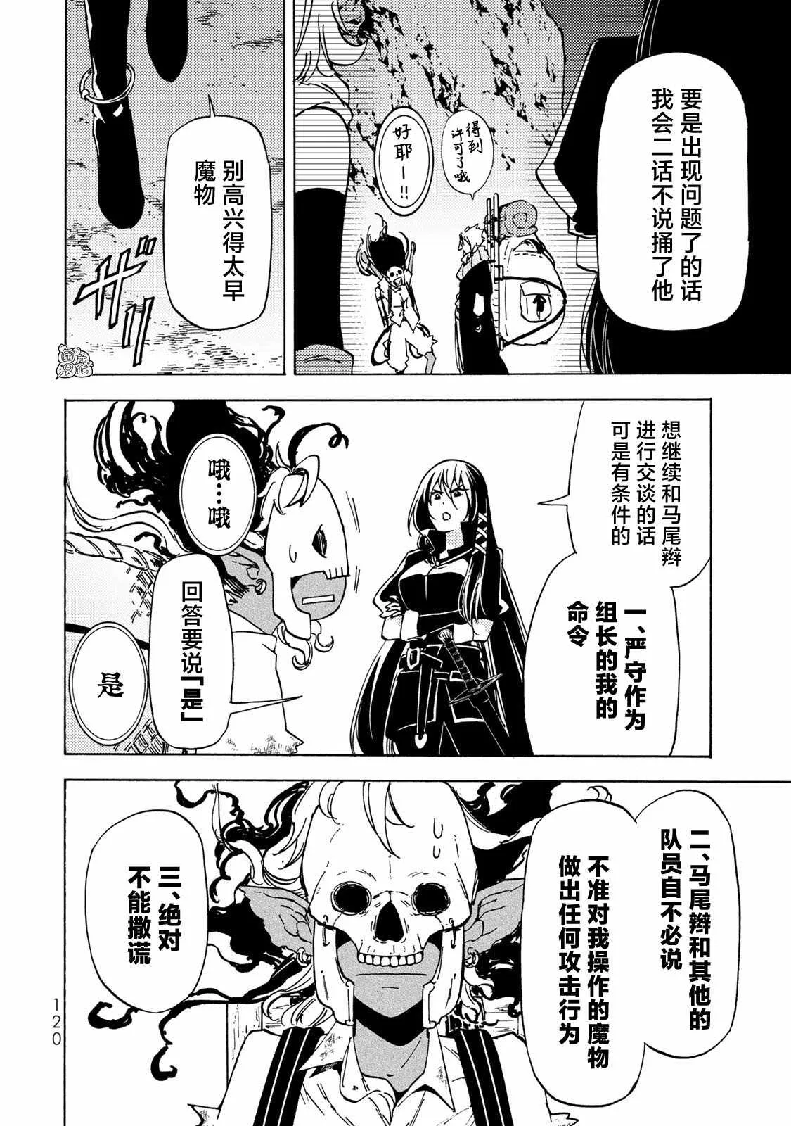 第13话 第27页