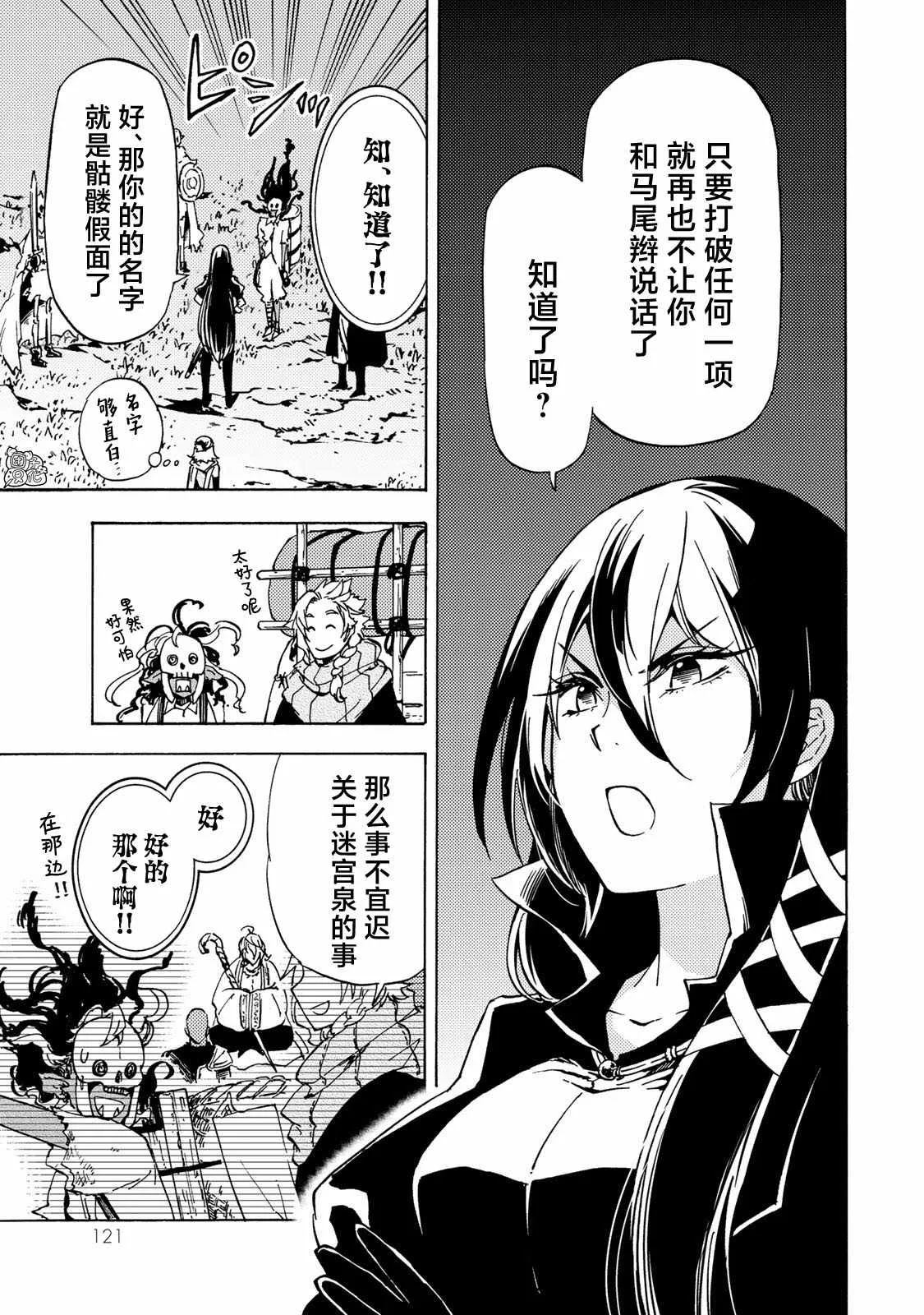 第13话 第28页