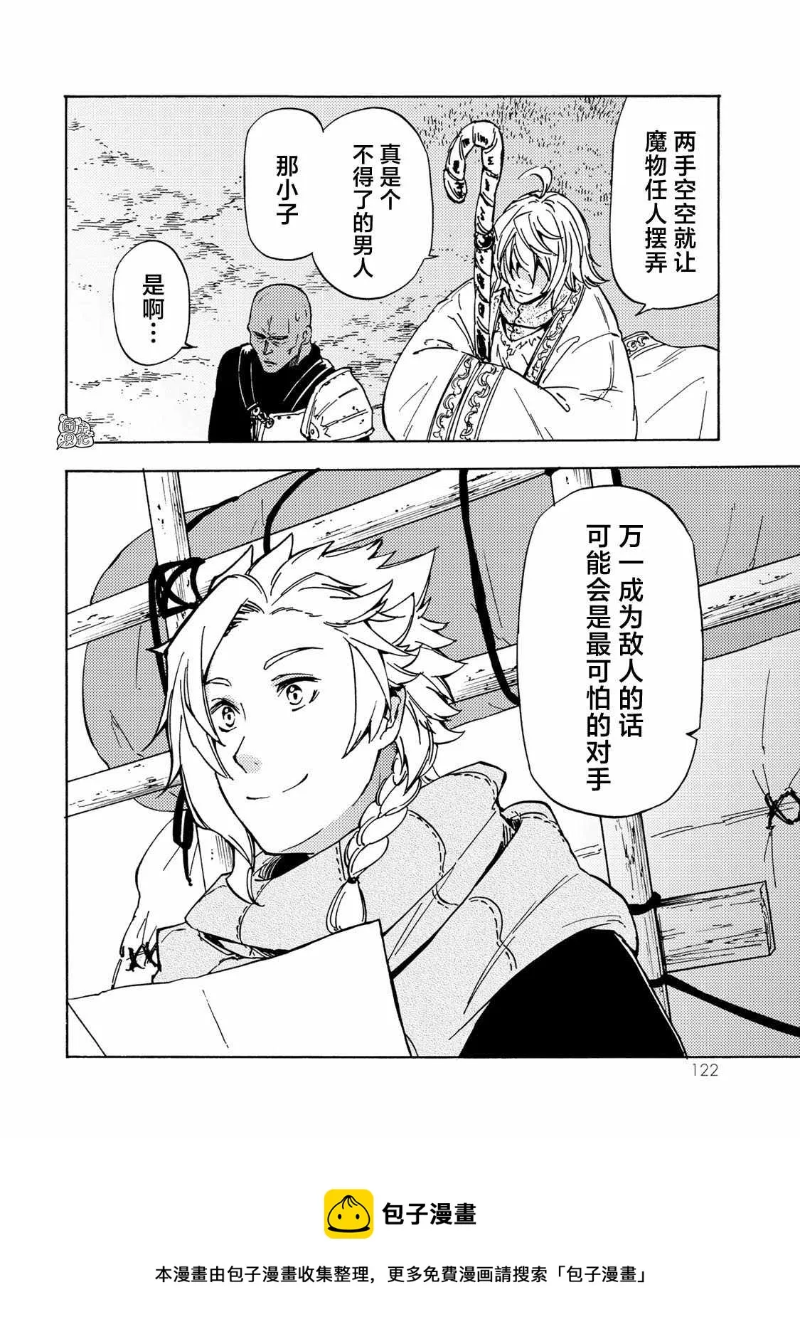 第13话 第29页