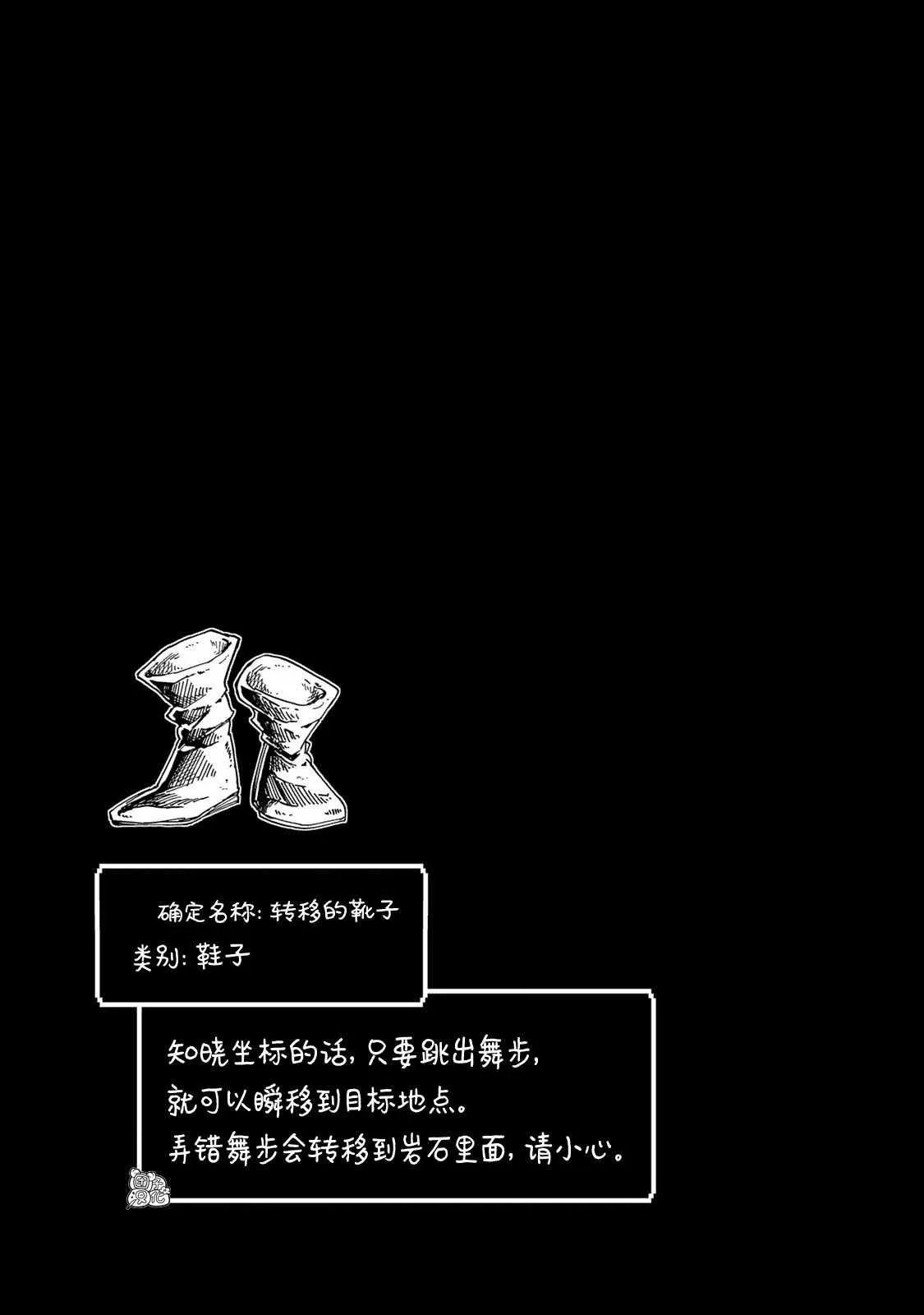 第13话 第30页