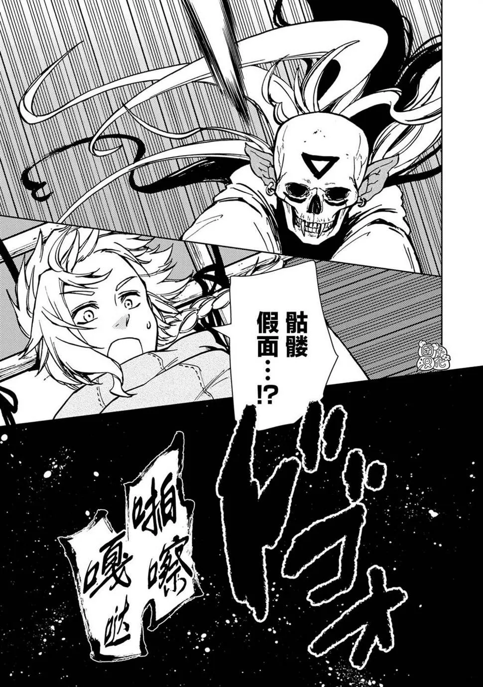 第26话 第3页