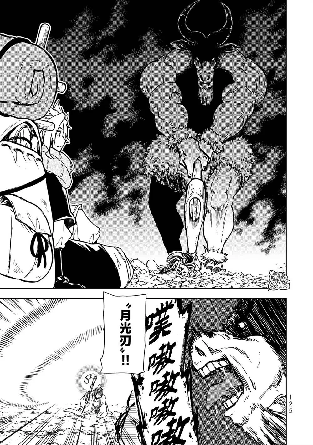第26话 第5页