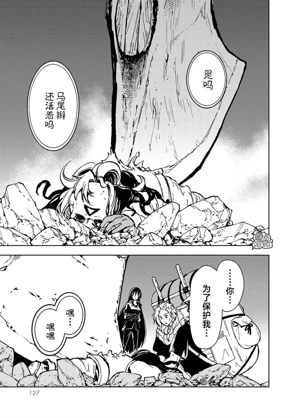 第26话 第7页