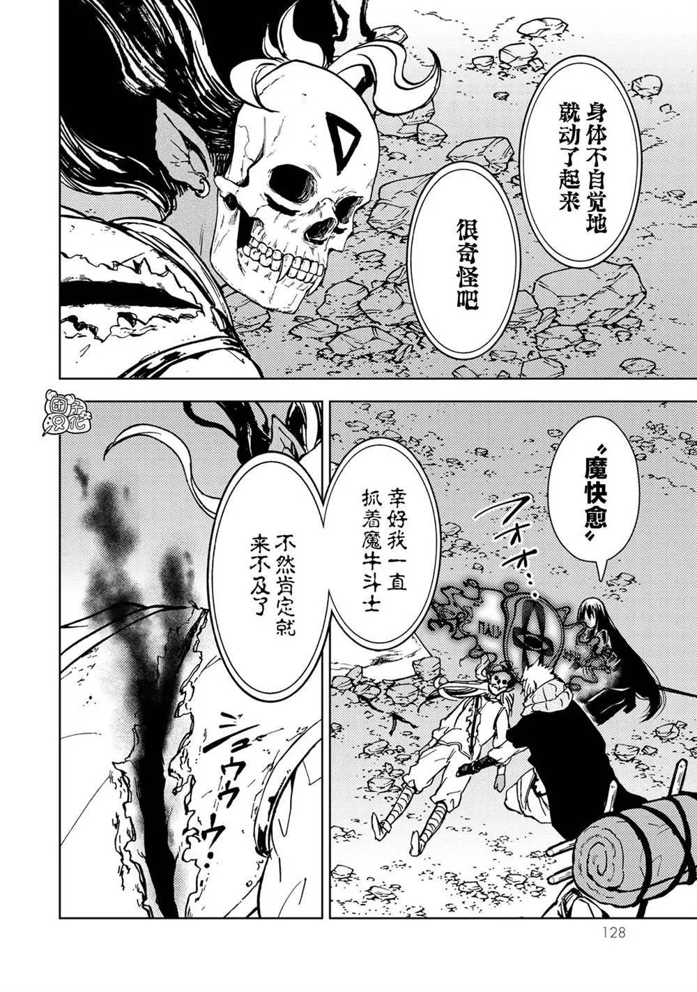 第26话 第8页