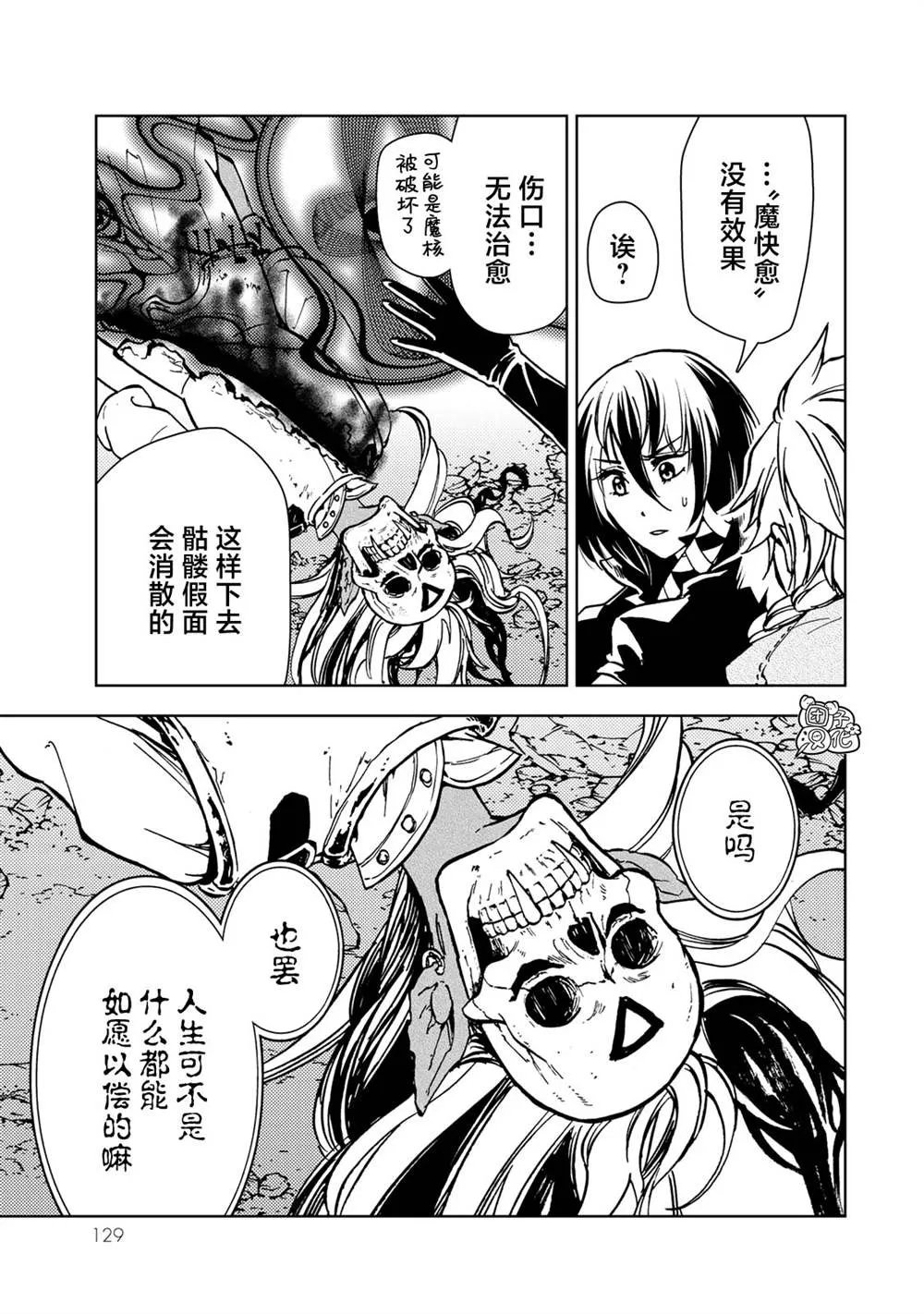 第26话 第9页