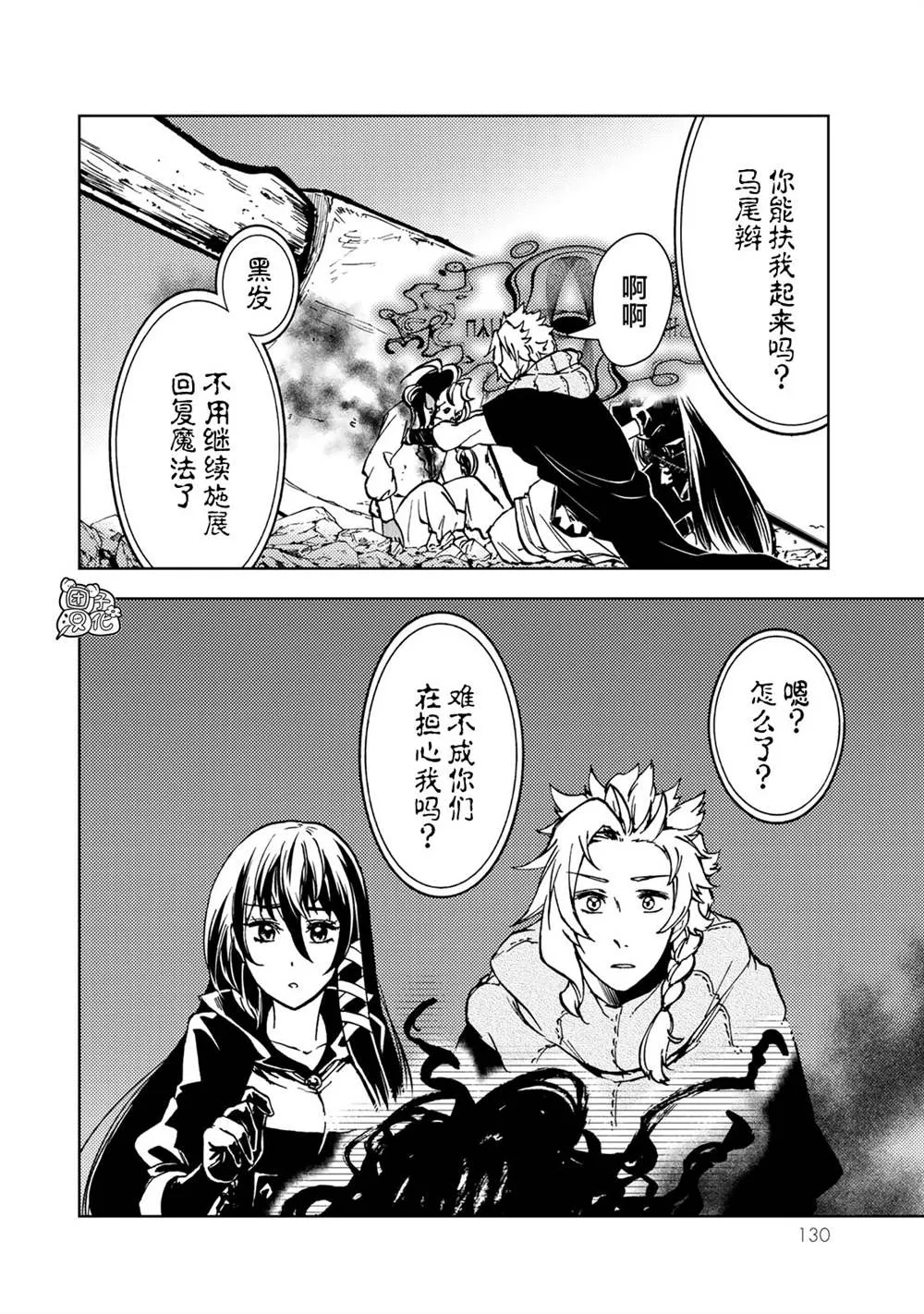 第26话 第10页