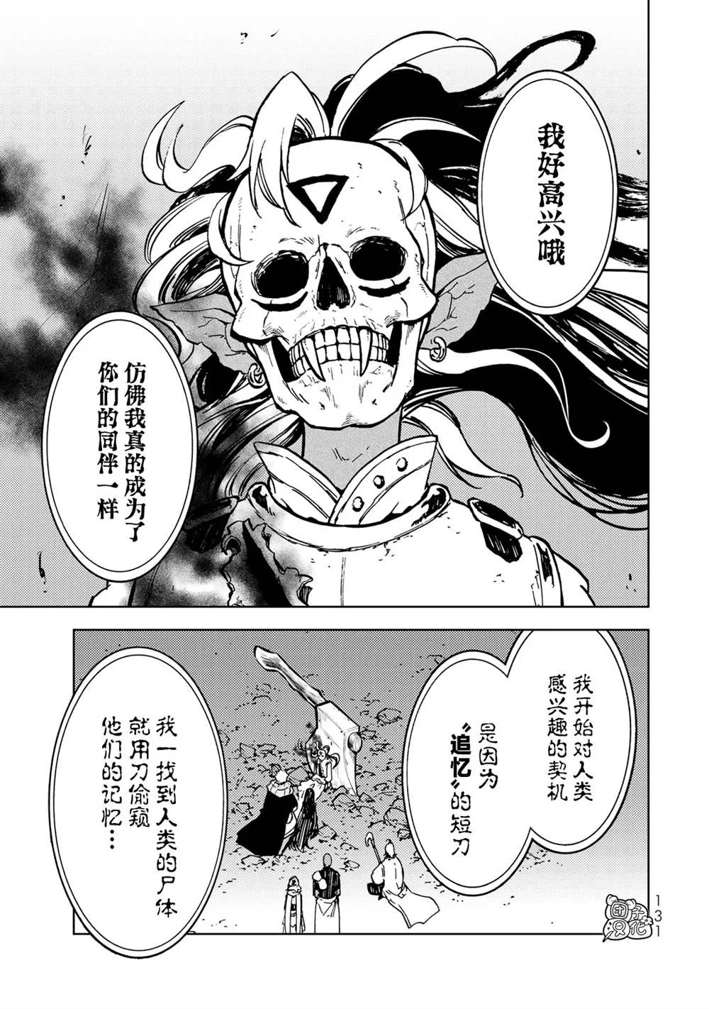 第26话 第11页