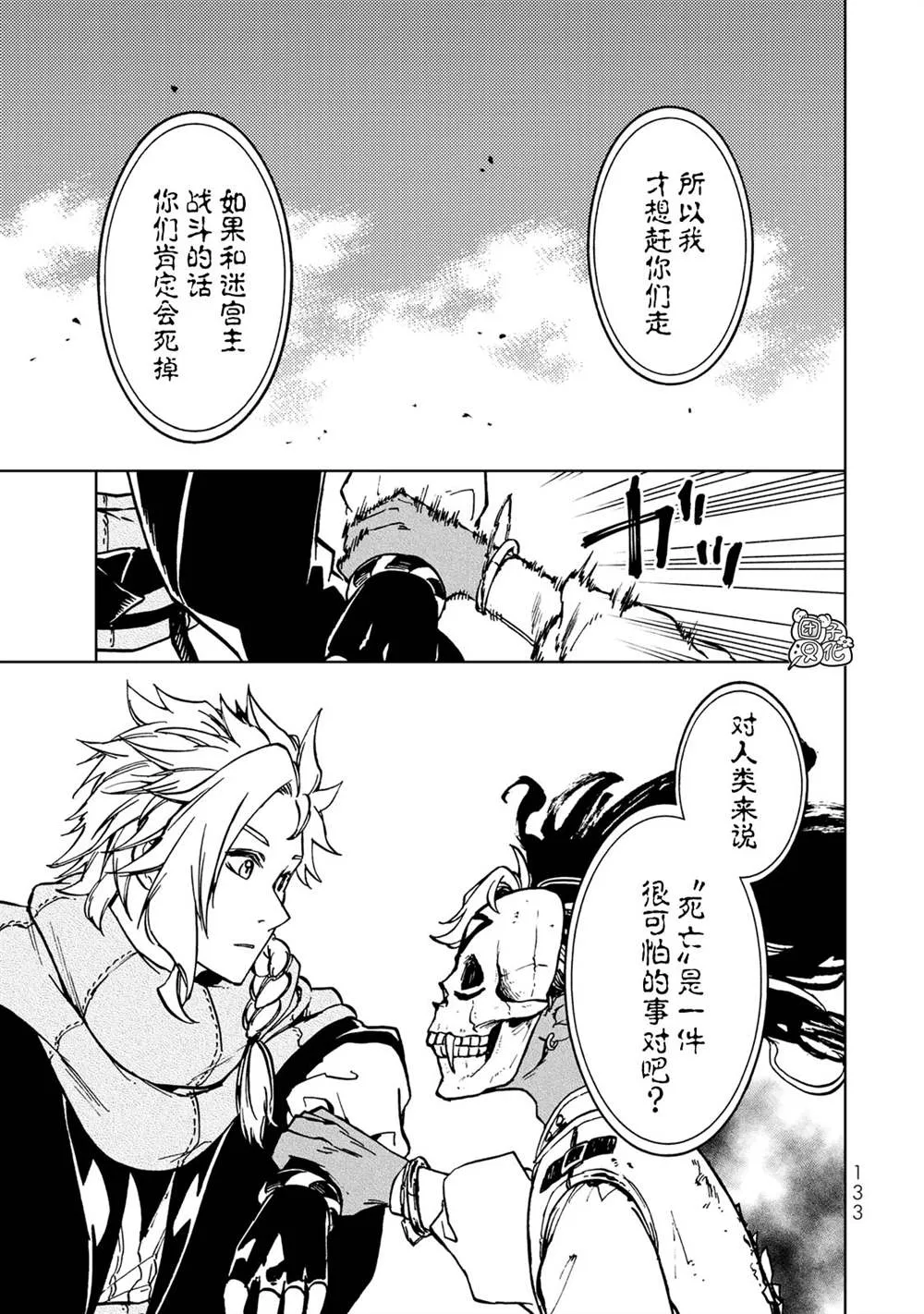 第26话 第13页