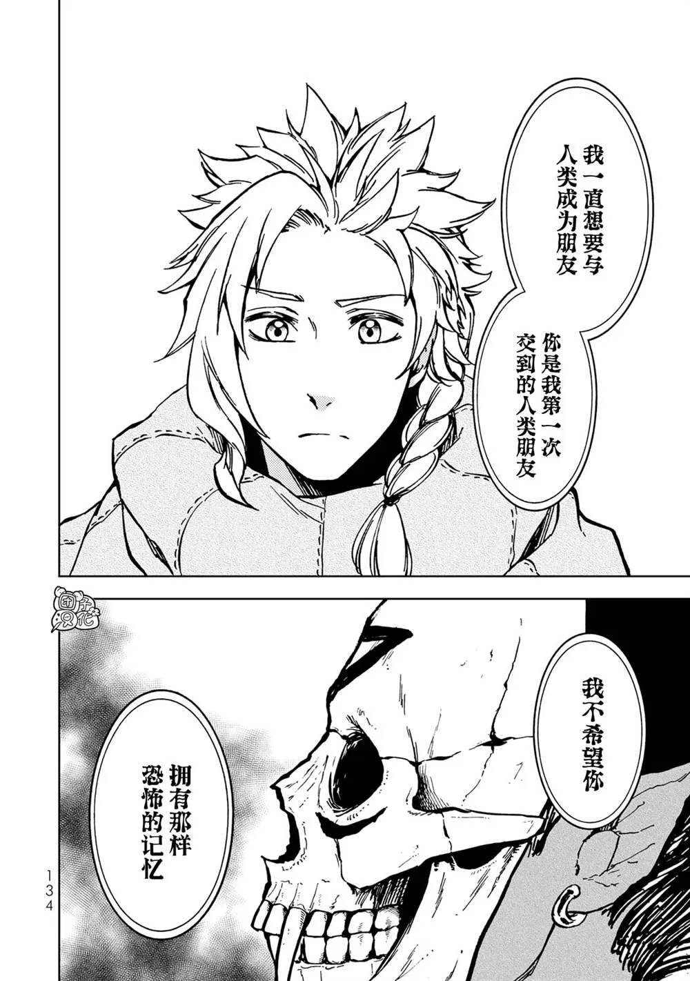 第26话 第14页
