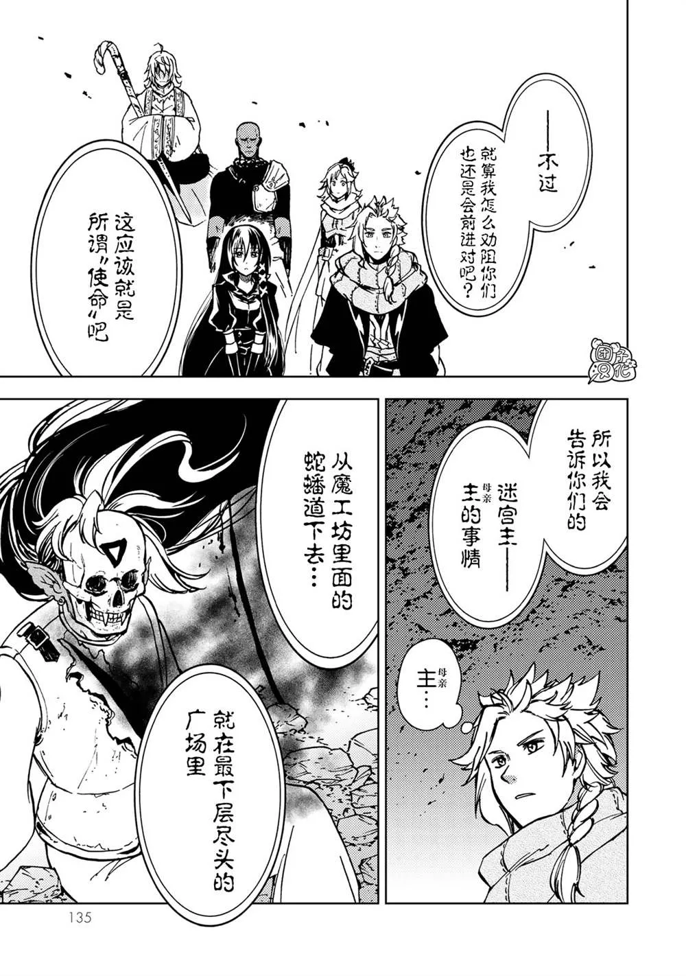 第26话 第15页